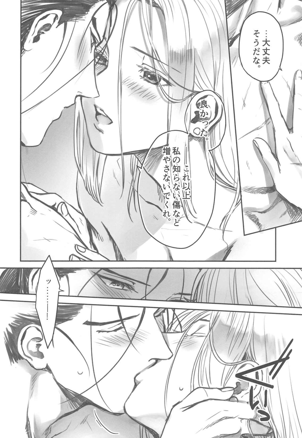 Yoru ni Oborenu Hoshizora page 11 full