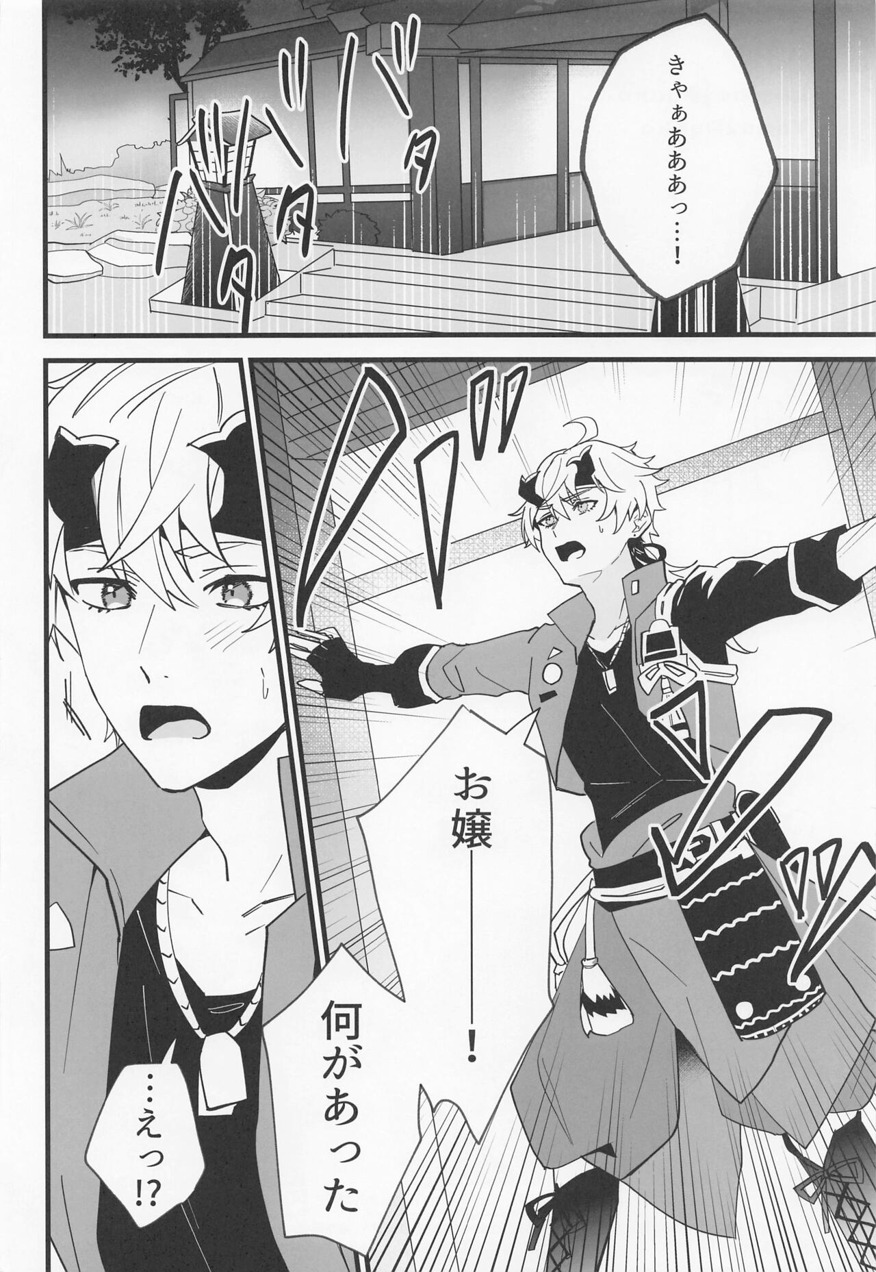 Hotaru ga Ayaka ni Onanie Oshiete Thoma ga Makikomareru Hon page 3 full