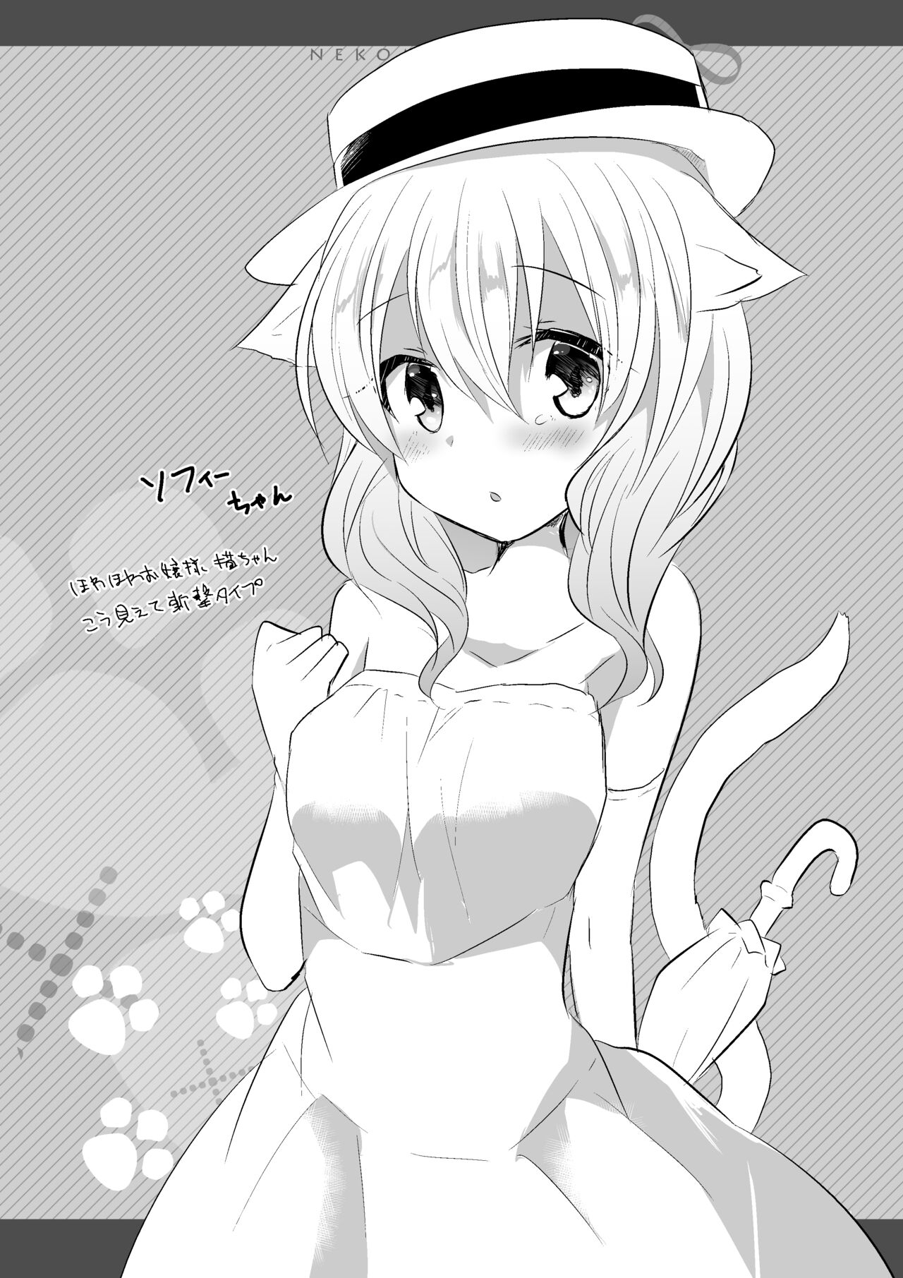 Nekomimi Cinema page 11 full