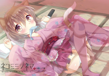[Slime Kikaku (Kuriyuzu Kuryuu)] Nekomimi Cinema [Digital] cover