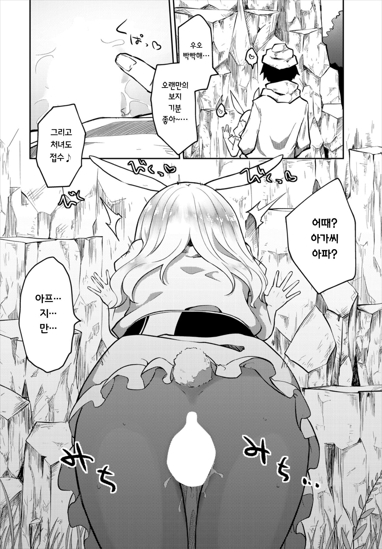 Hajimete no Okaimono | 처음 해보는 물건 사기 page 10 full
