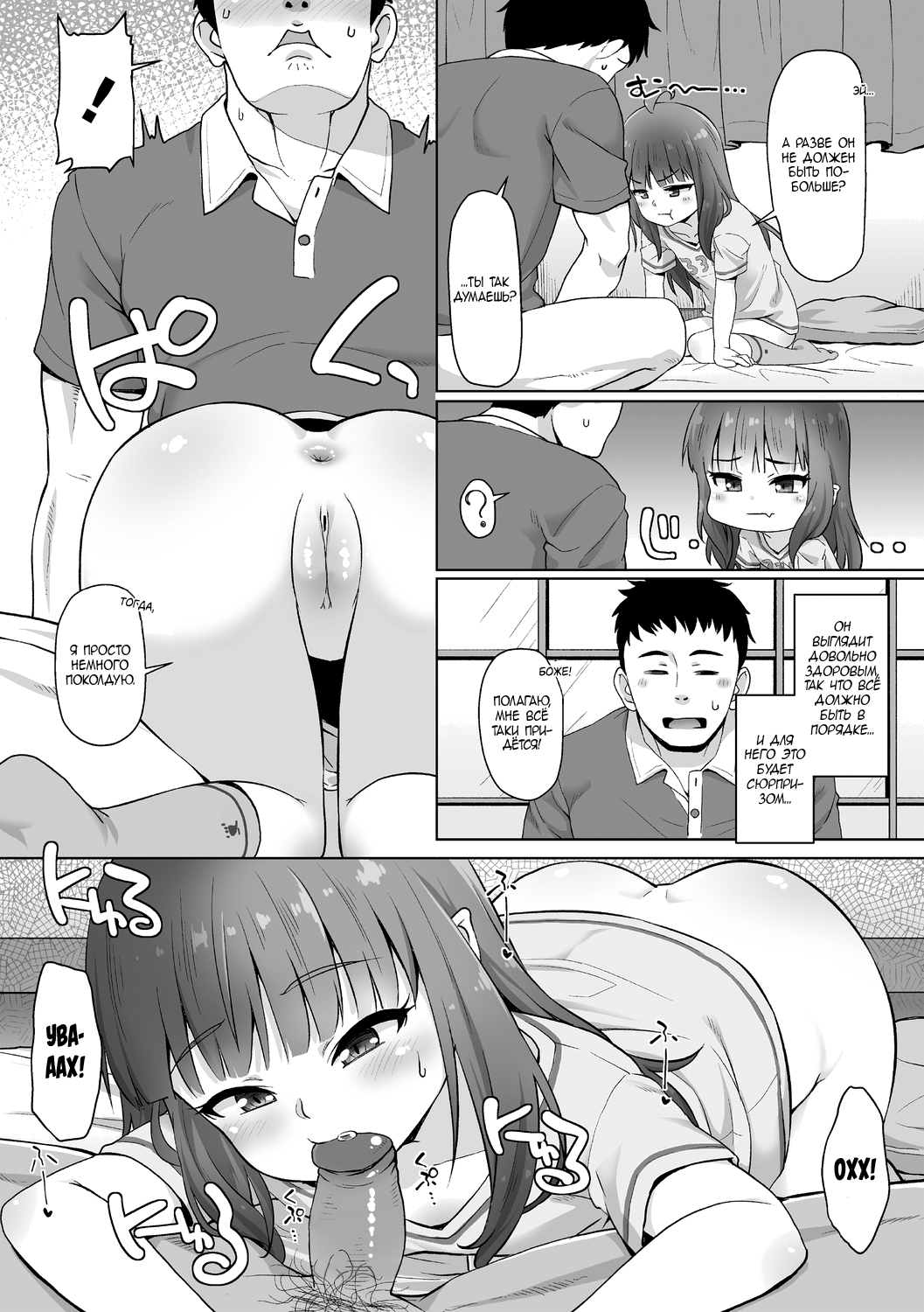Totsugeki! Anata ga Bangohan | Attack! You're for dinner! page 6 full