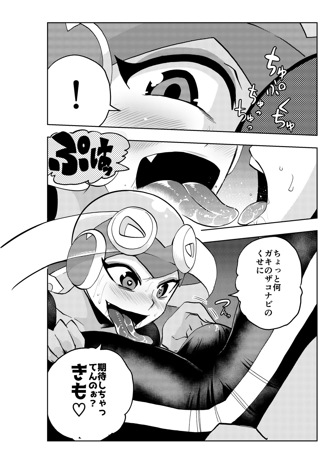 dark rolling page 11 full