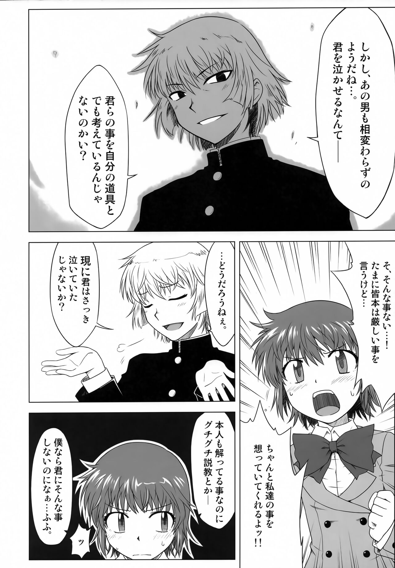 VERMILION BREAK page 11 full