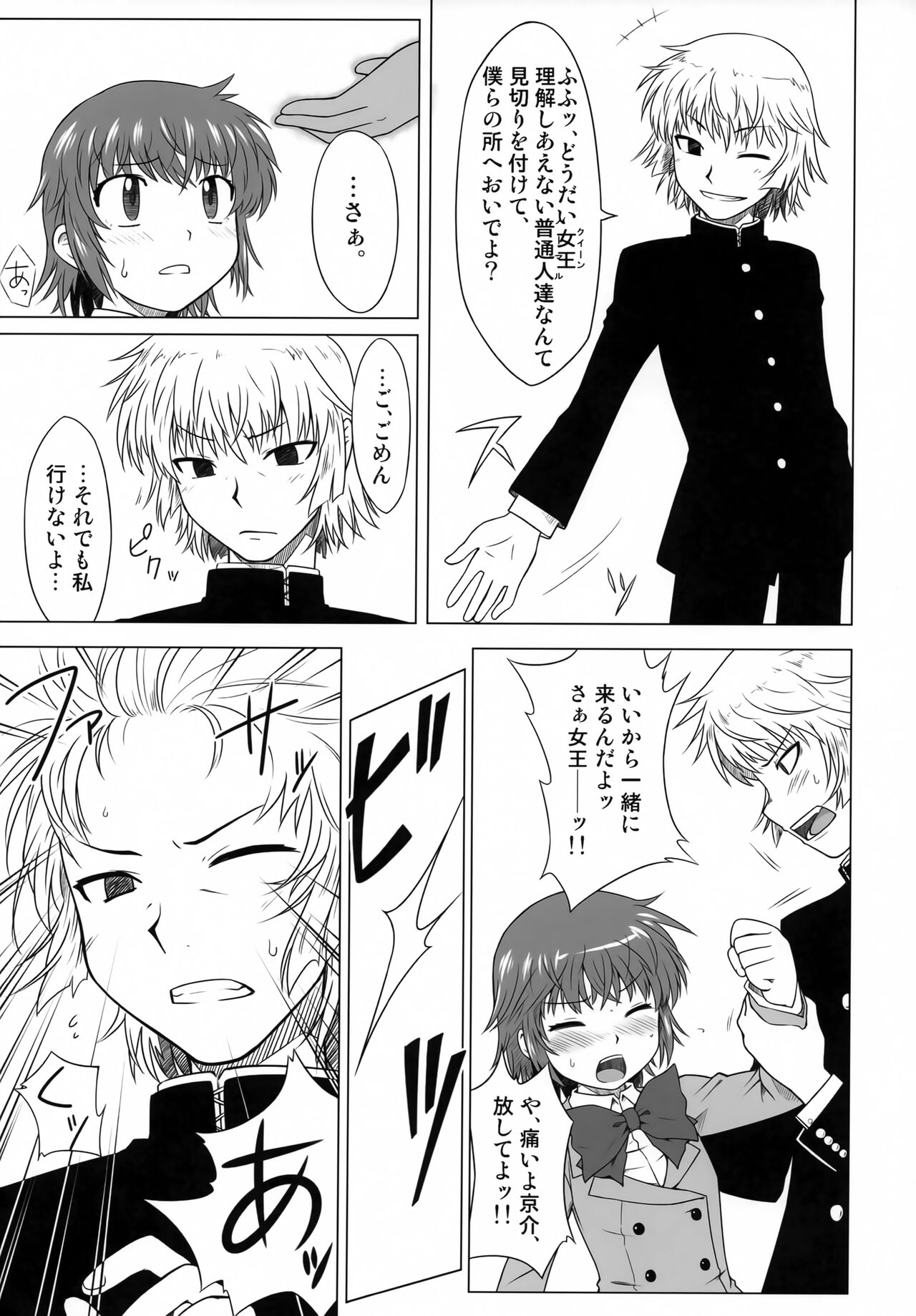 VERMILION BREAK page 12 full