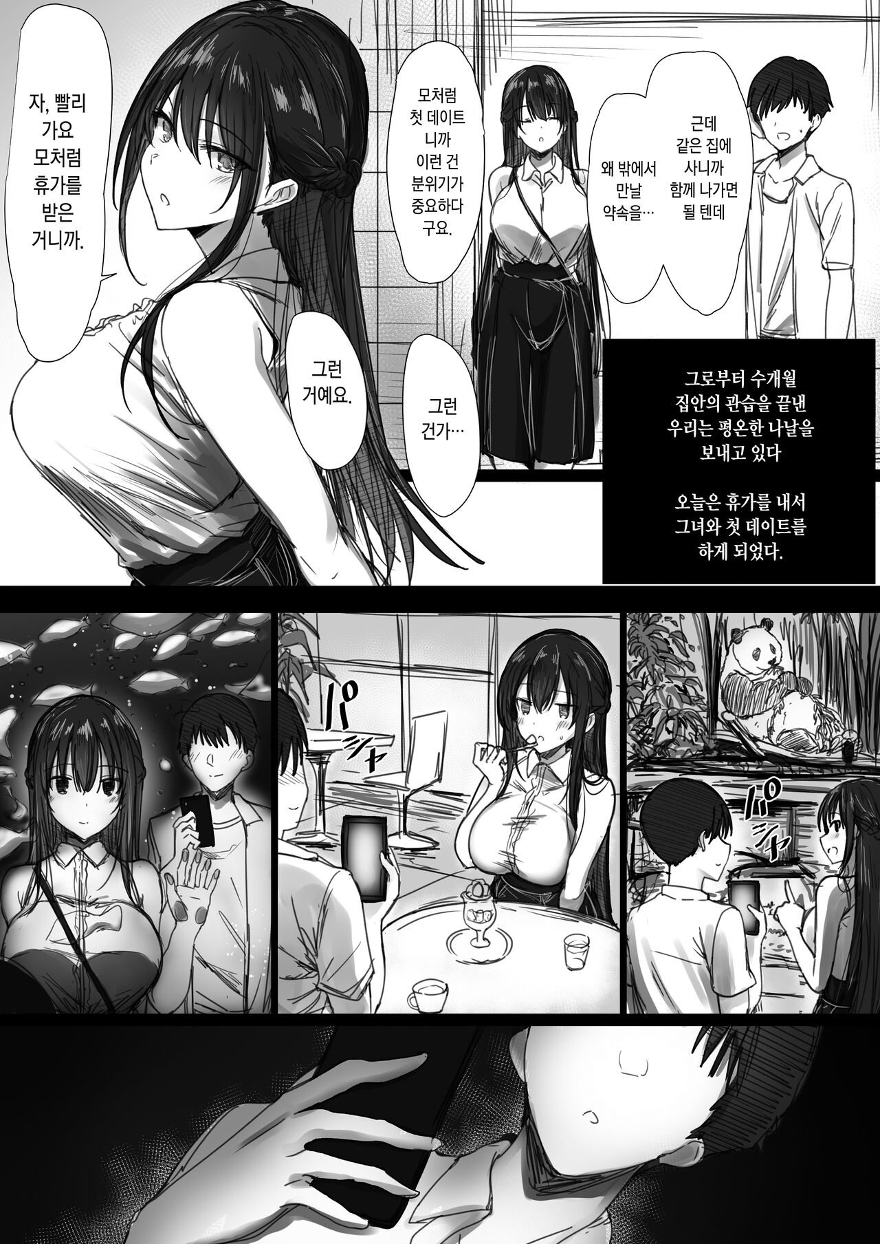 Ki ga Tsuyoi Seiso na Hitozuma Reijou ga Netorareru made no Ichibu Shijuu II page 3 full