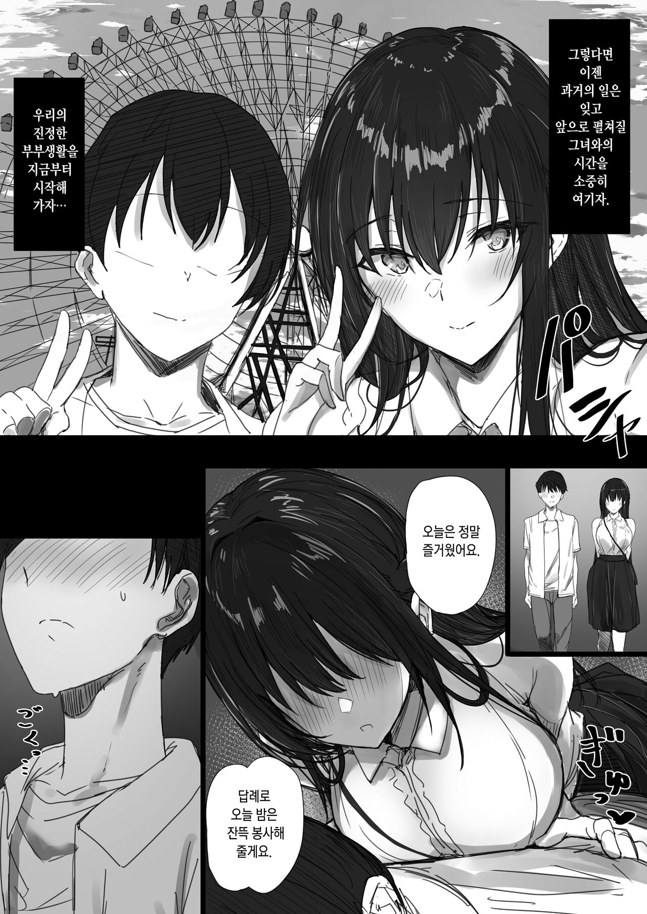 Ki ga Tsuyoi Seiso na Hitozuma Reijou ga Netorareru made no Ichibu Shijuu II page 6 full
