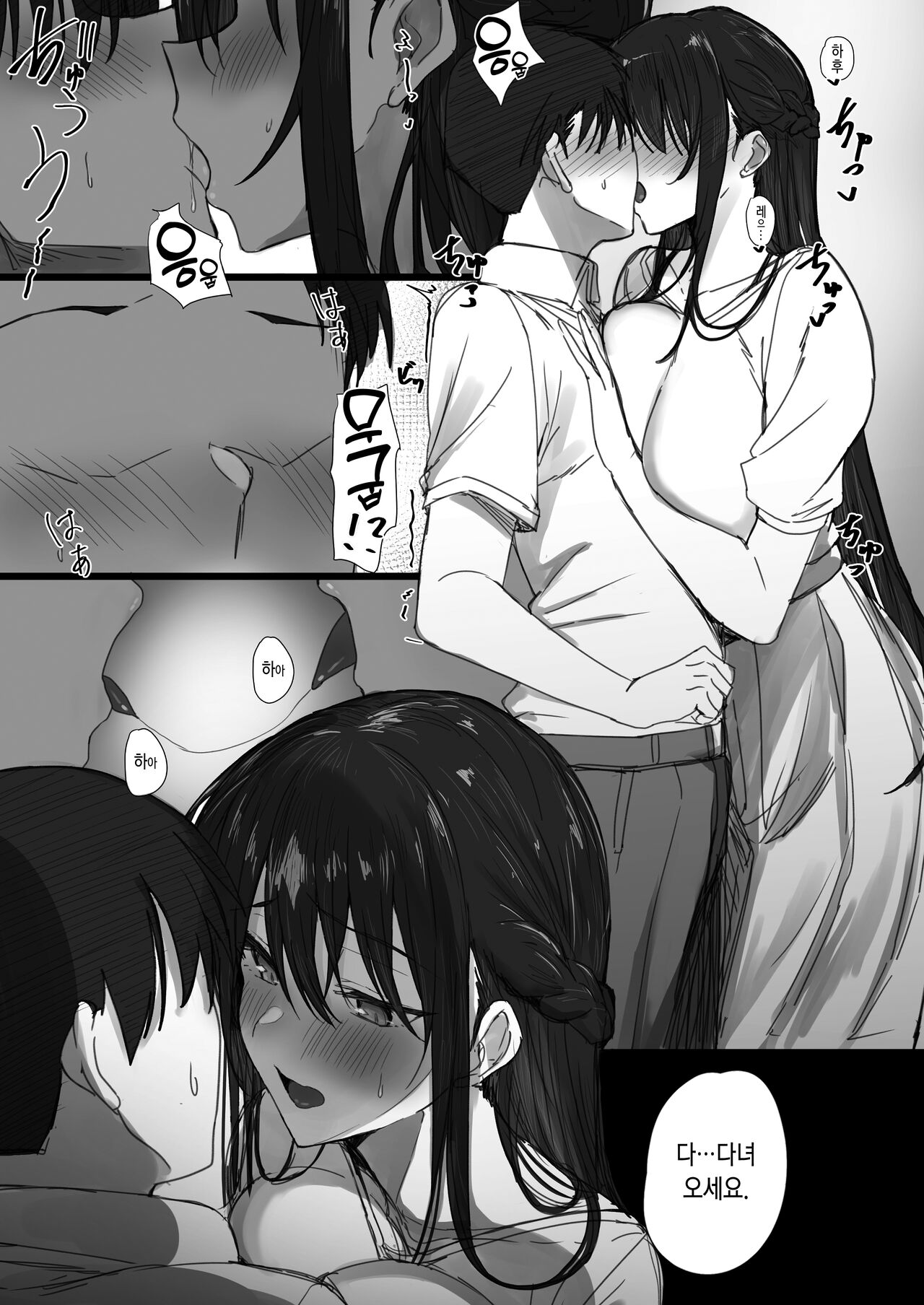 Ki ga Tsuyoi Seiso na Hitozuma Reijou ga Netorareru made no Ichibu Shijuu II page 9 full
