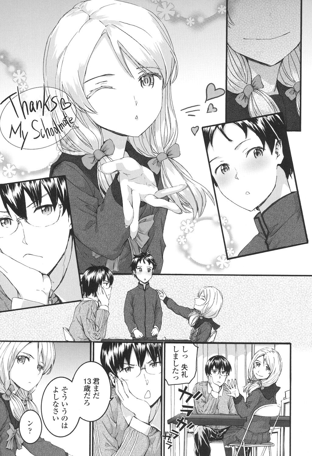 SAYONARA FAIRIES page 10 full