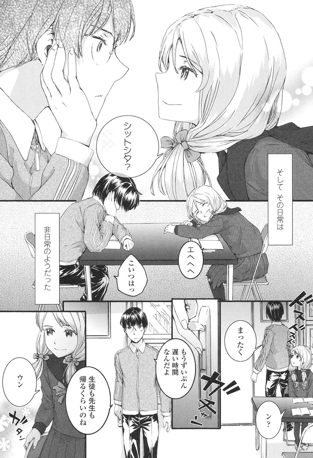 SAYONARA FAIRIES page 11 full