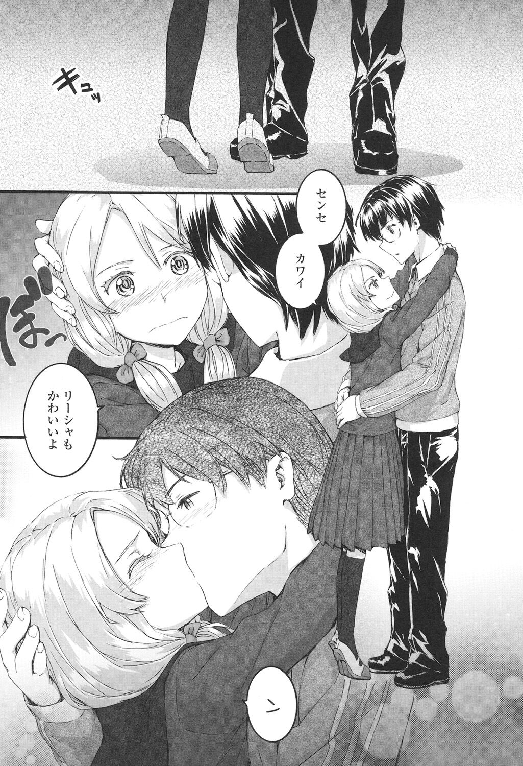 SAYONARA FAIRIES page 12 full