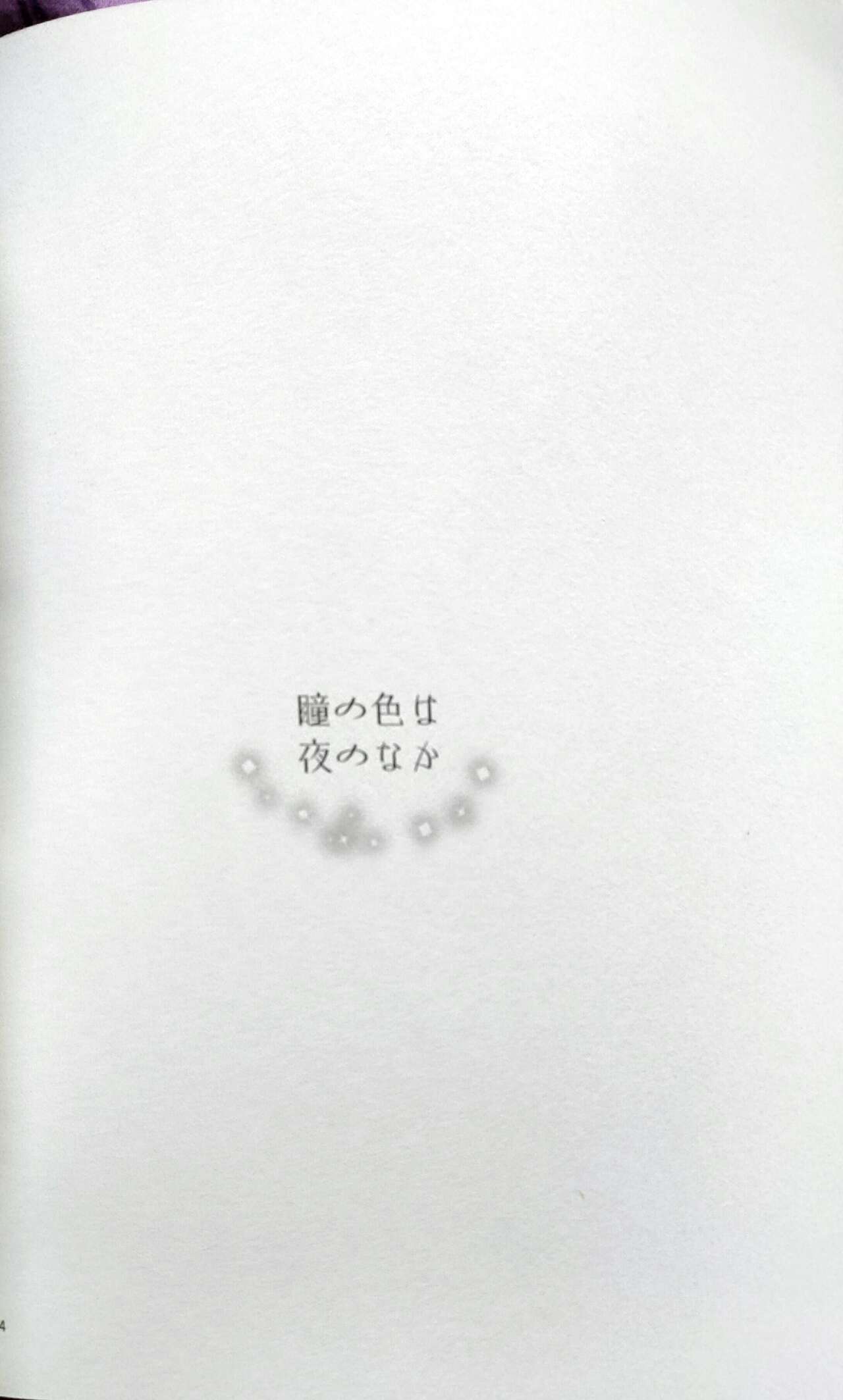 hitomi no iro wa yoru no naka The IDOLM@STER SideM page 2 full