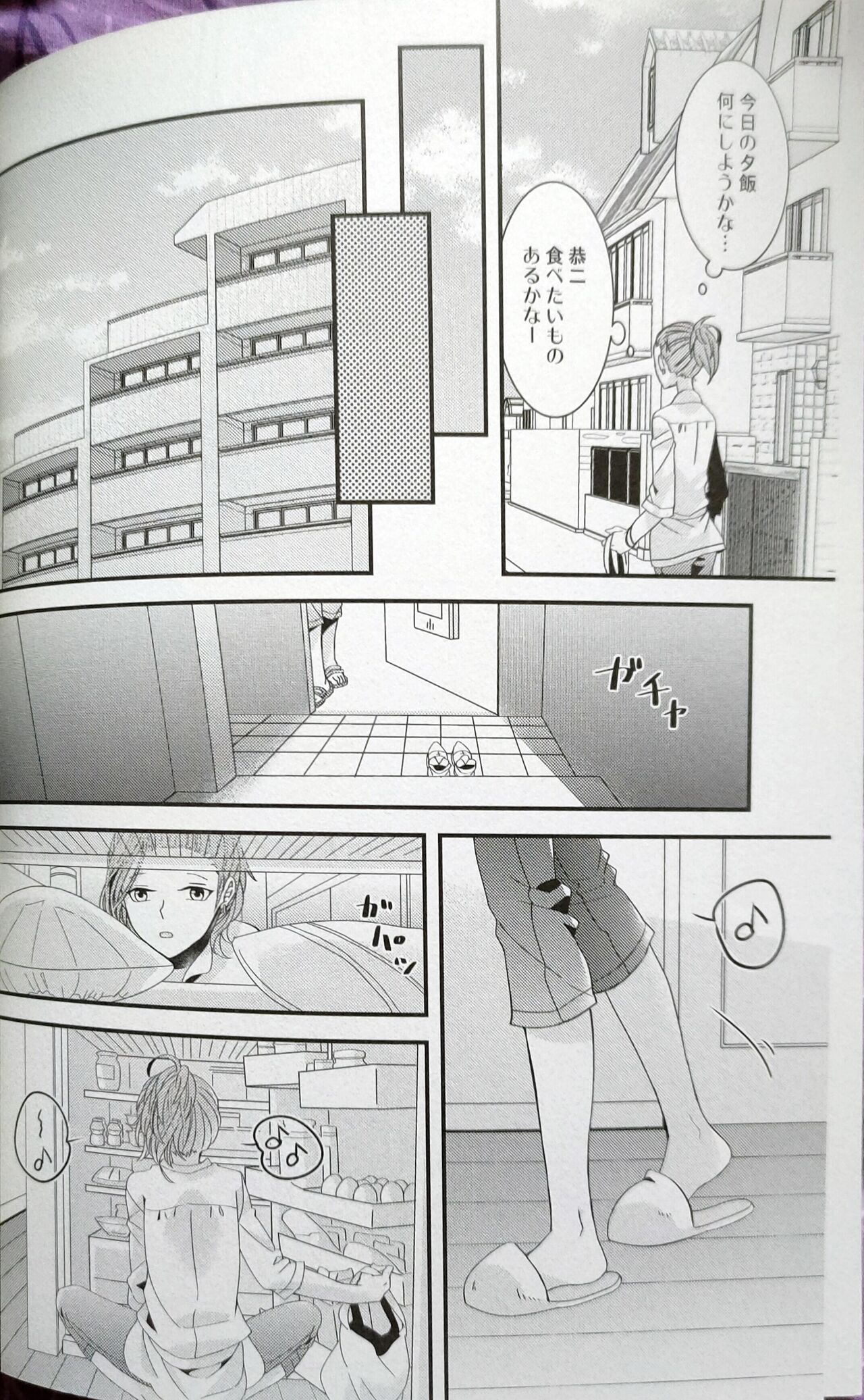 hitomi no iro wa yoru no naka The IDOLM@STER SideM page 4 full