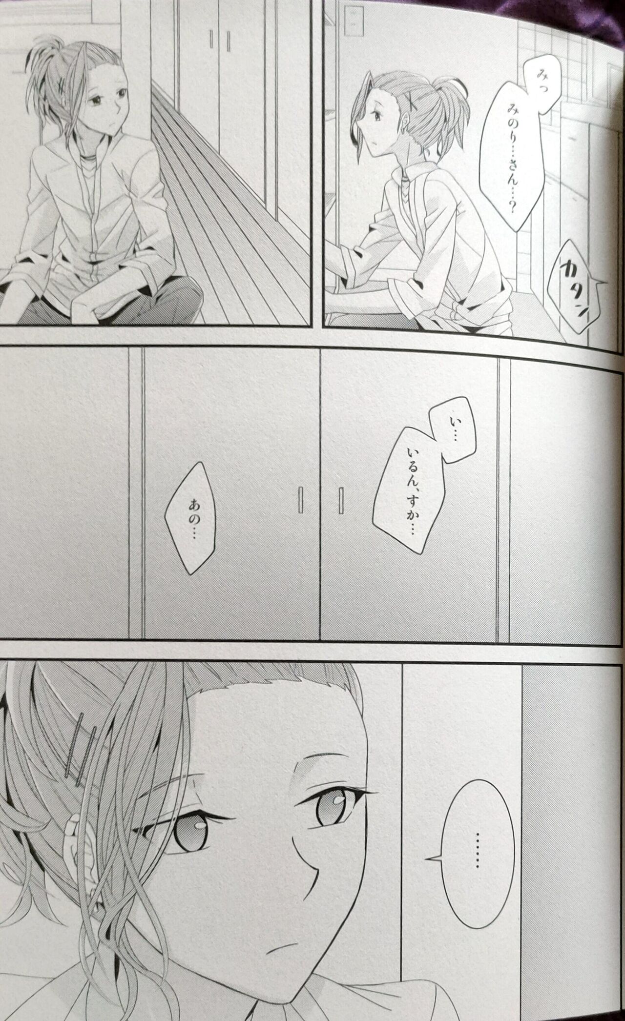 hitomi no iro wa yoru no naka The IDOLM@STER SideM page 5 full