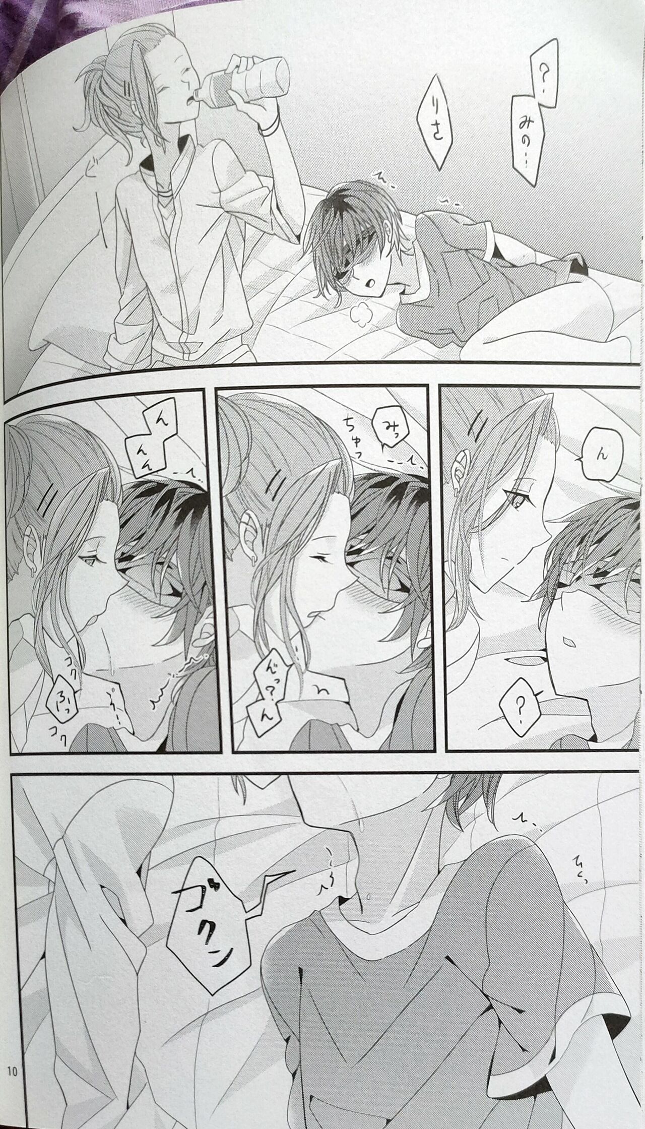 hitomi no iro wa yoru no naka The IDOLM@STER SideM page 8 full