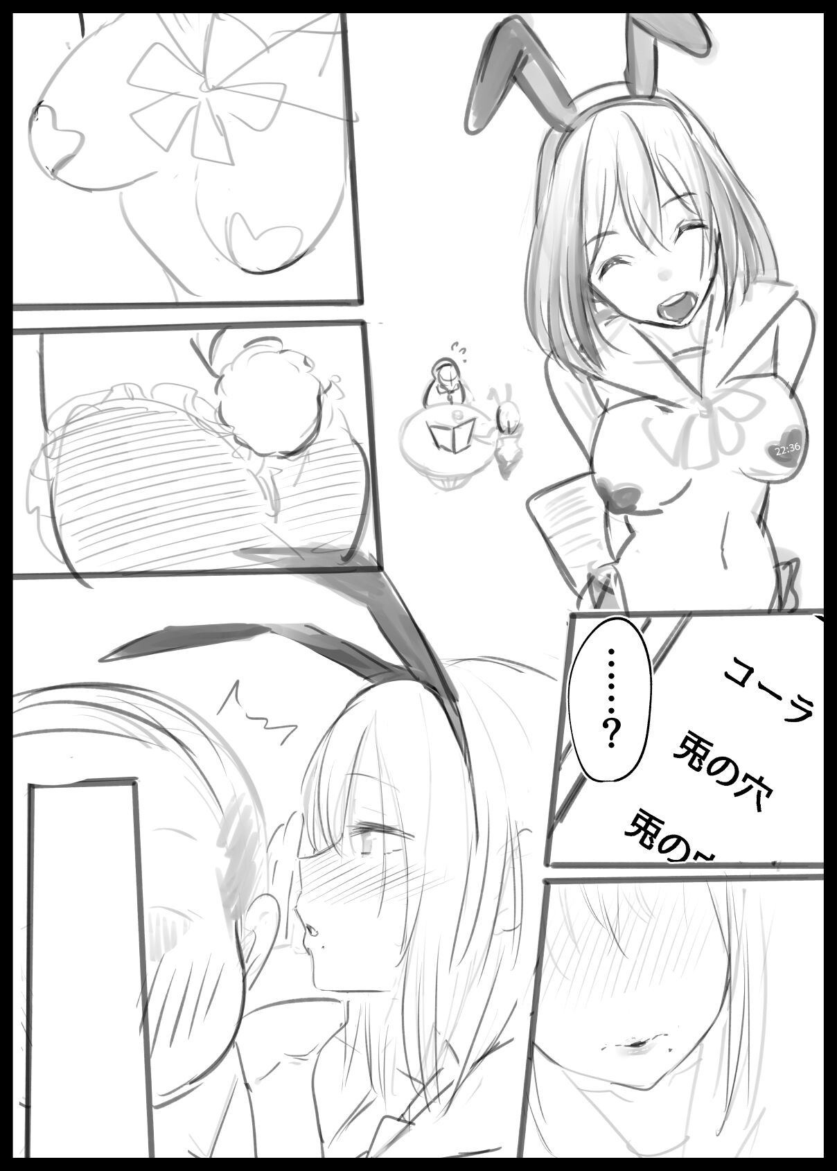 【逆バニーcafe】～純情ちゃん×おじさん編 page 4 full