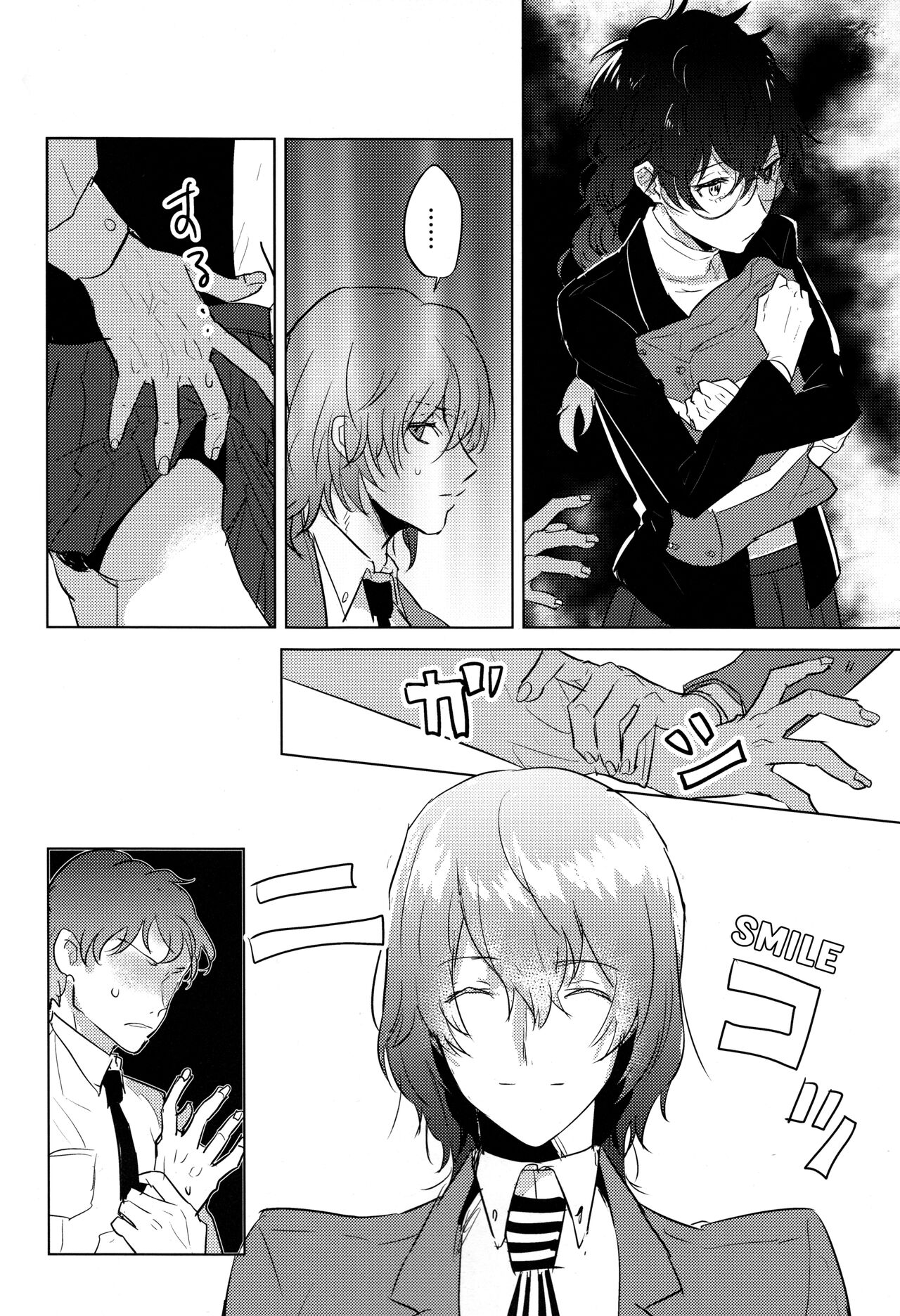 Kanojo wa Hidoutei. page 11 full