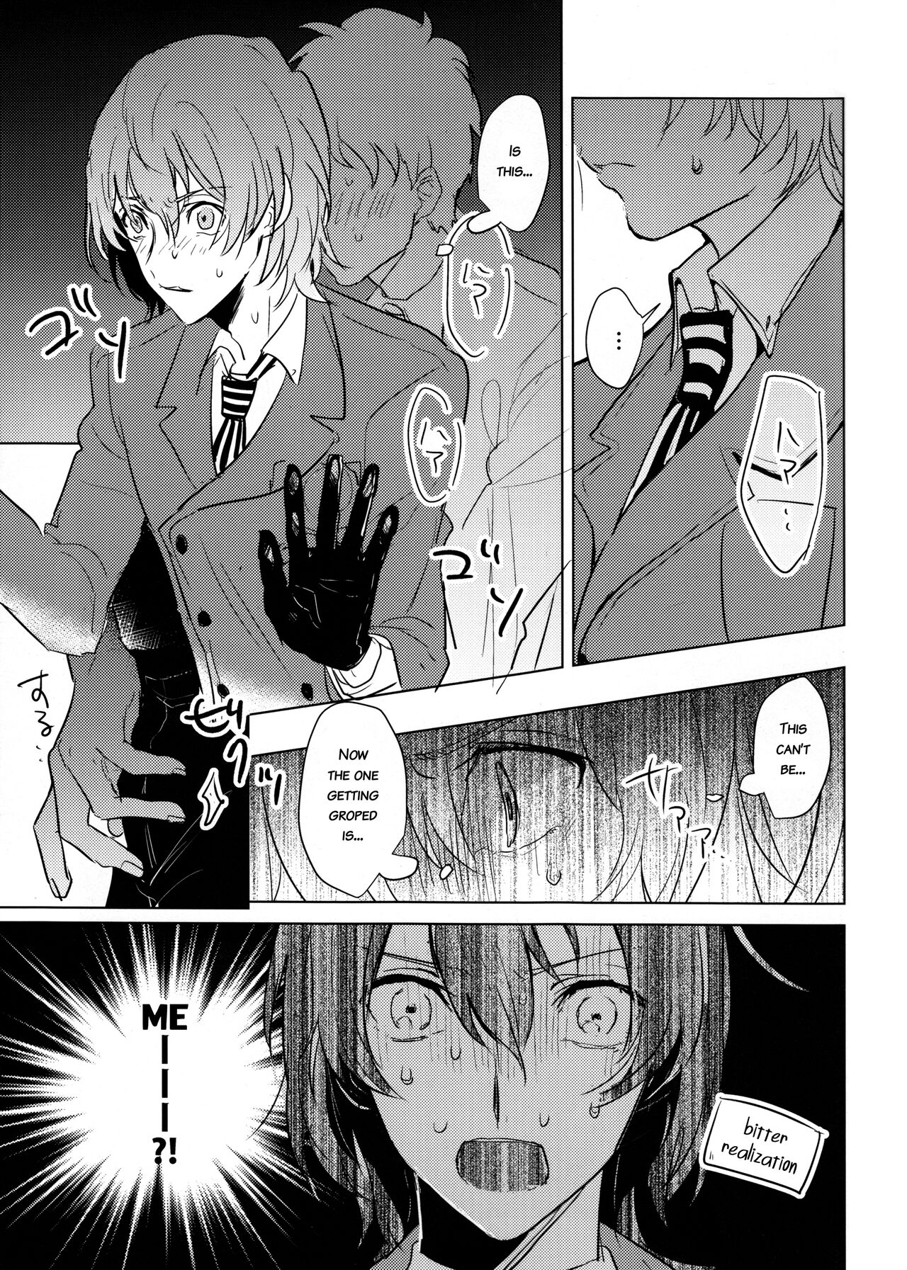 Kanojo wa Hidoutei. page 12 full