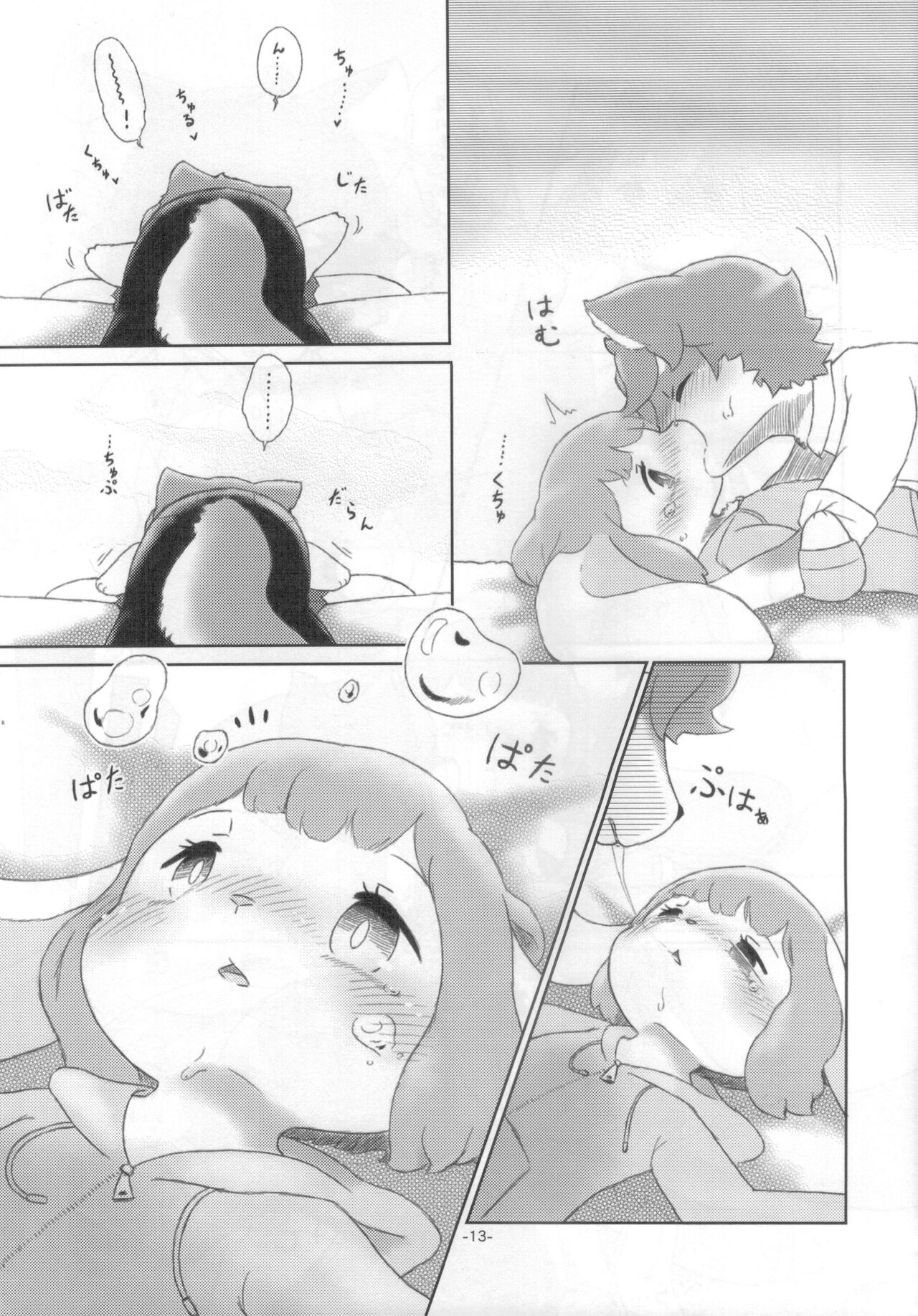 Ookami-Kun to Usako-Chan no Hanashi page 12 full