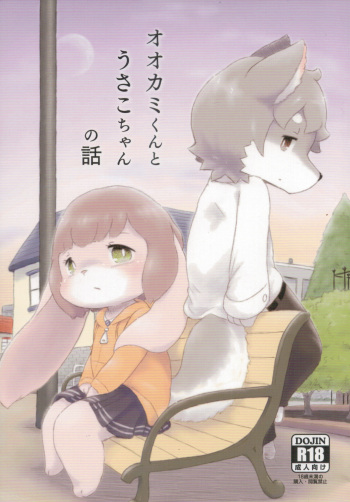 [Numathno. (Furuya Muku)] Ookami-Kun to Usako-Chan no Hanashi cover