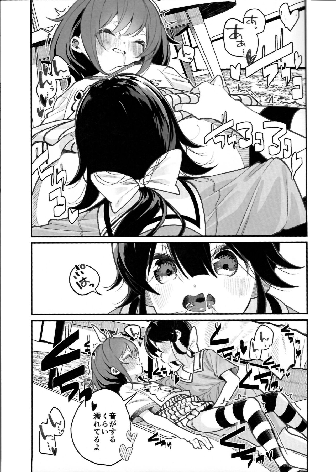 Pantsu Daisuki Ai-chan page 7 full