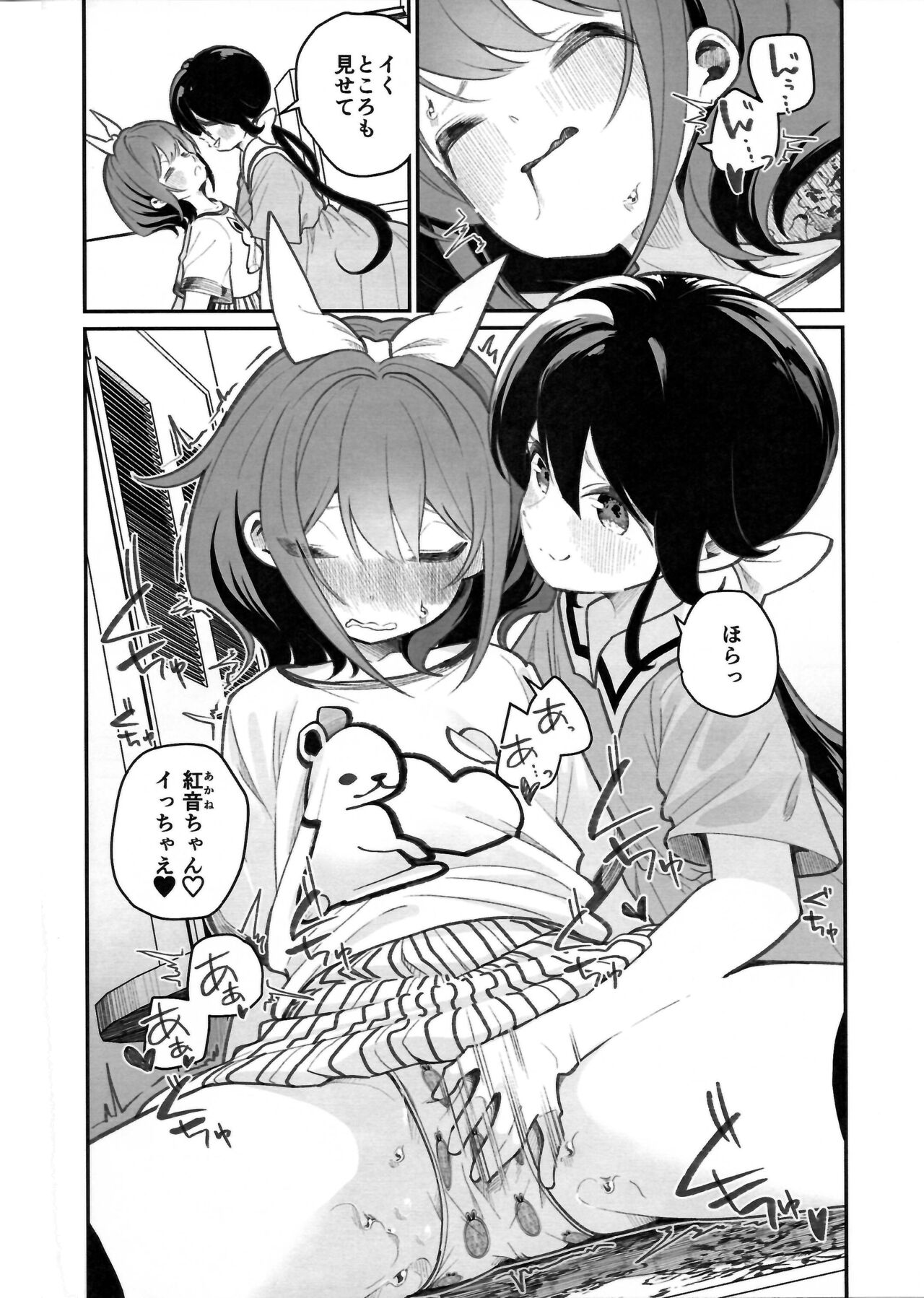 Pantsu Daisuki Ai-chan page 8 full