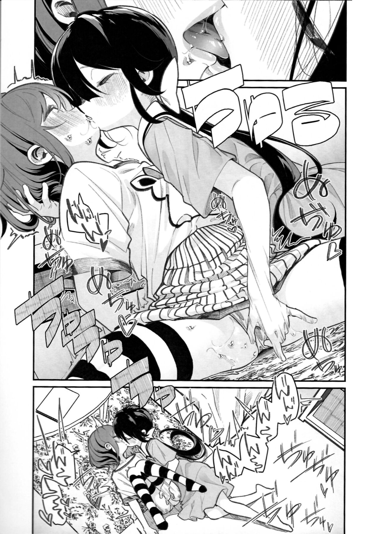 Pantsu Daisuki Ai-chan page 9 full