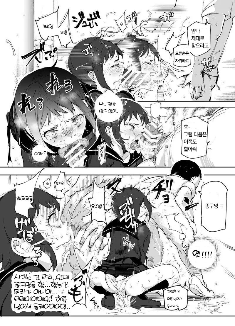 Jaa Yarasete Kudasai!! page 4 full