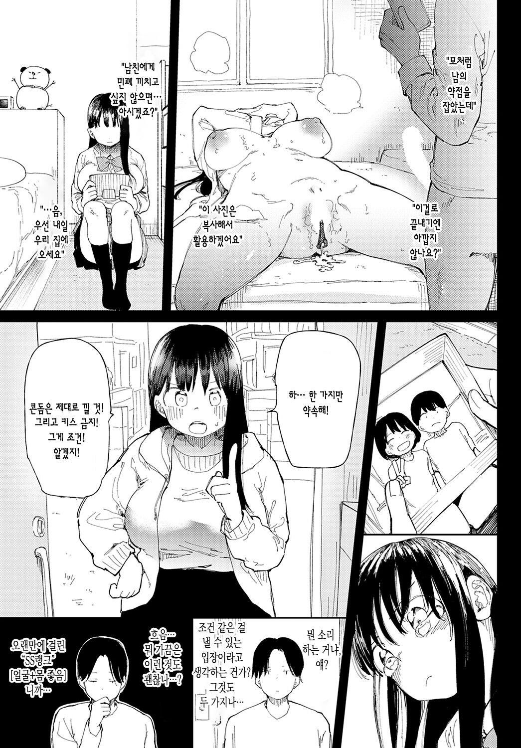 Stories page 11 full