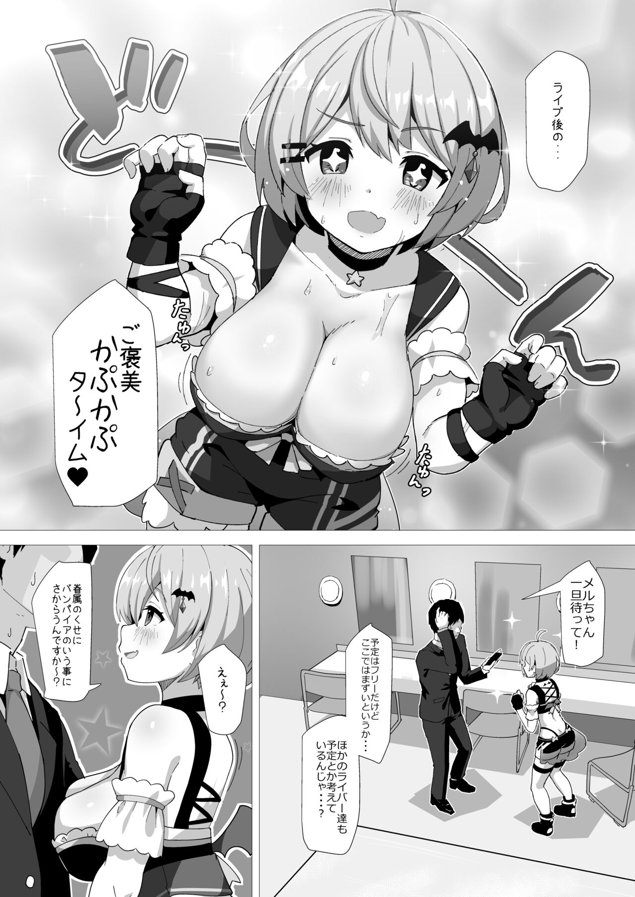 Melmelt page 3 full