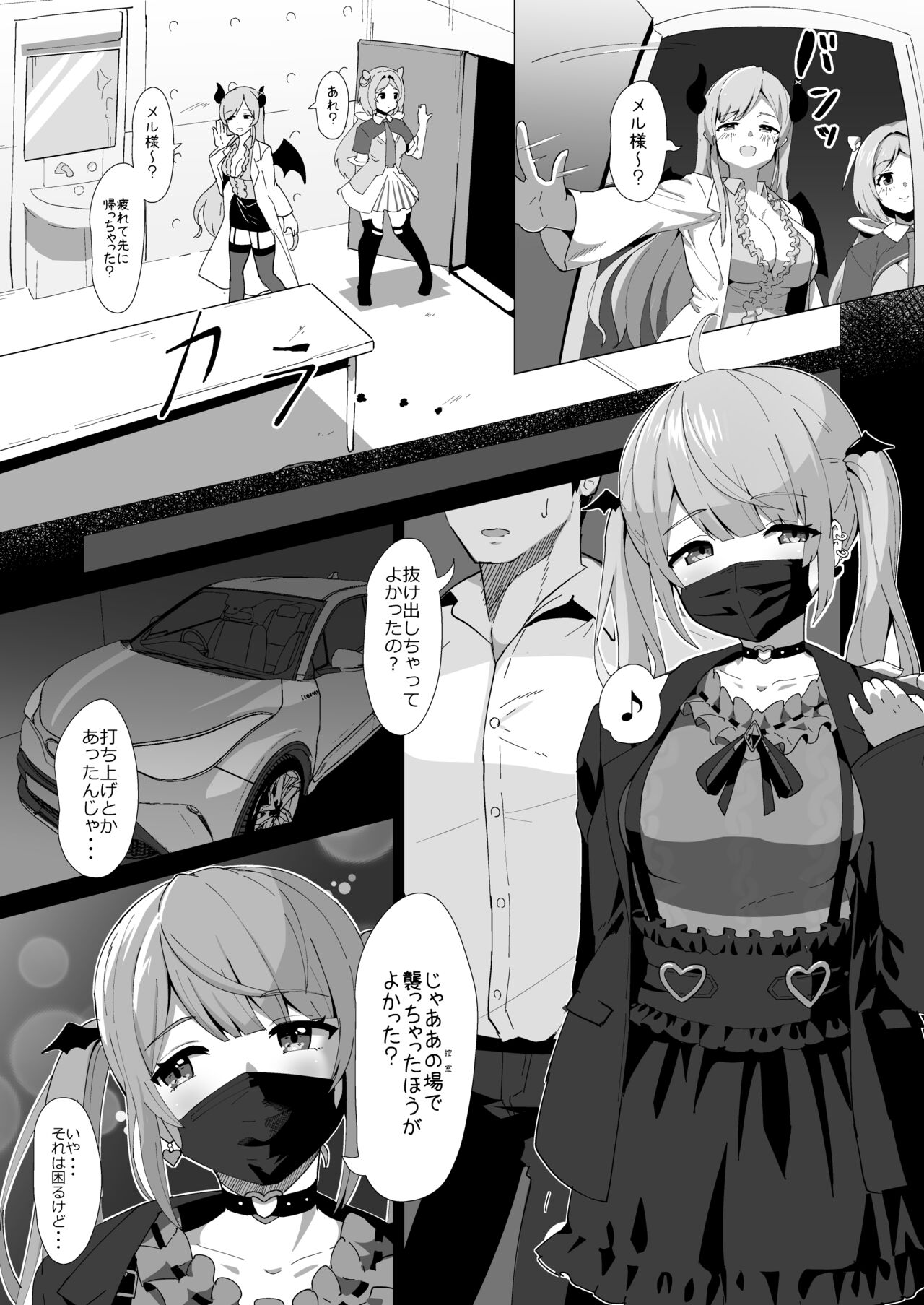 Melmelt page 5 full
