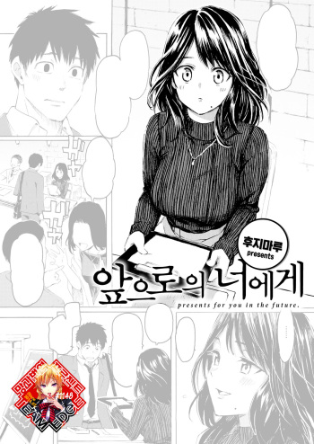 [Fujimaru] Korekara no Kimi ni | 앞으로의 너에게 (COMIC Kairakuten 2022-06) [Korean] [Team Edge] [Digital] cover