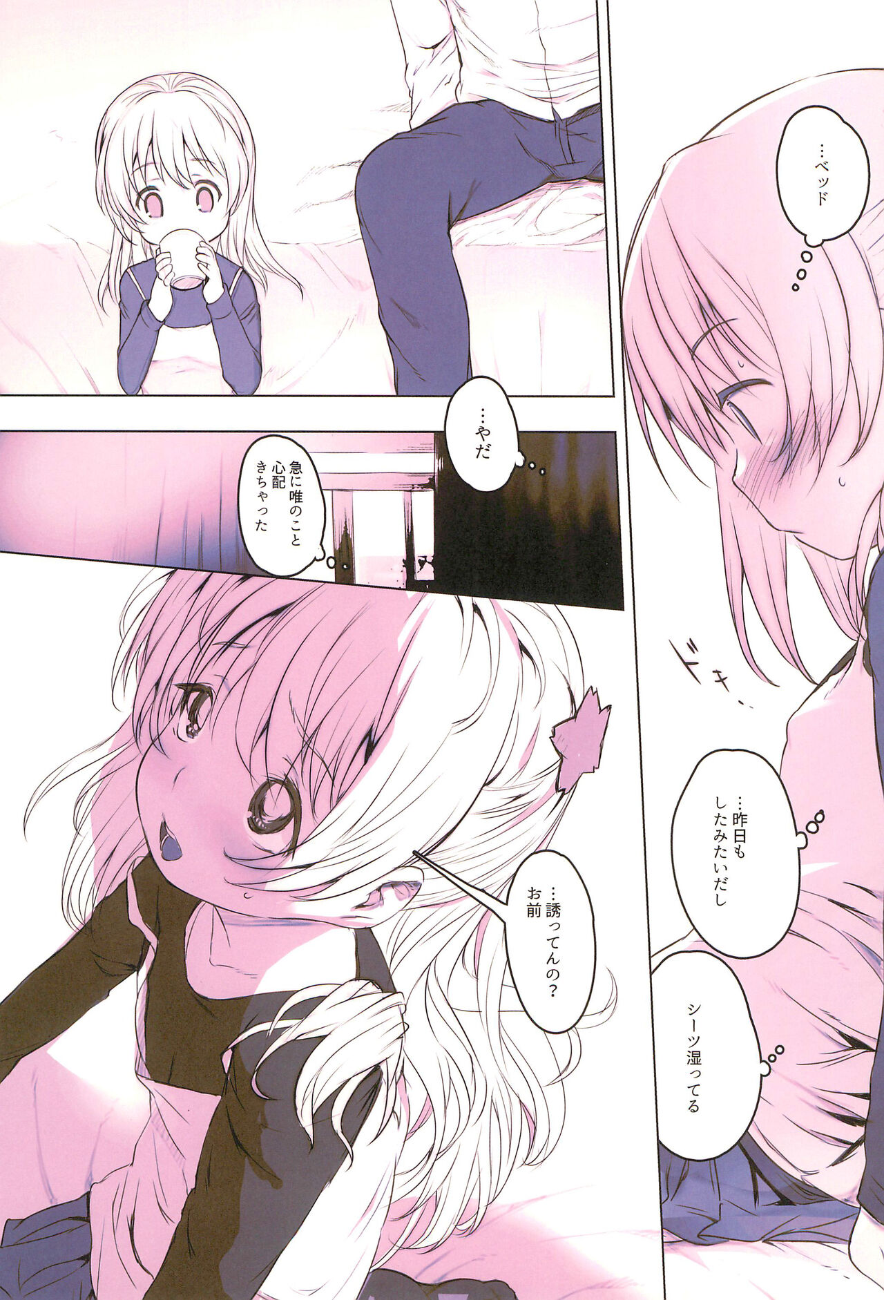 milk shake 4 page 11 full