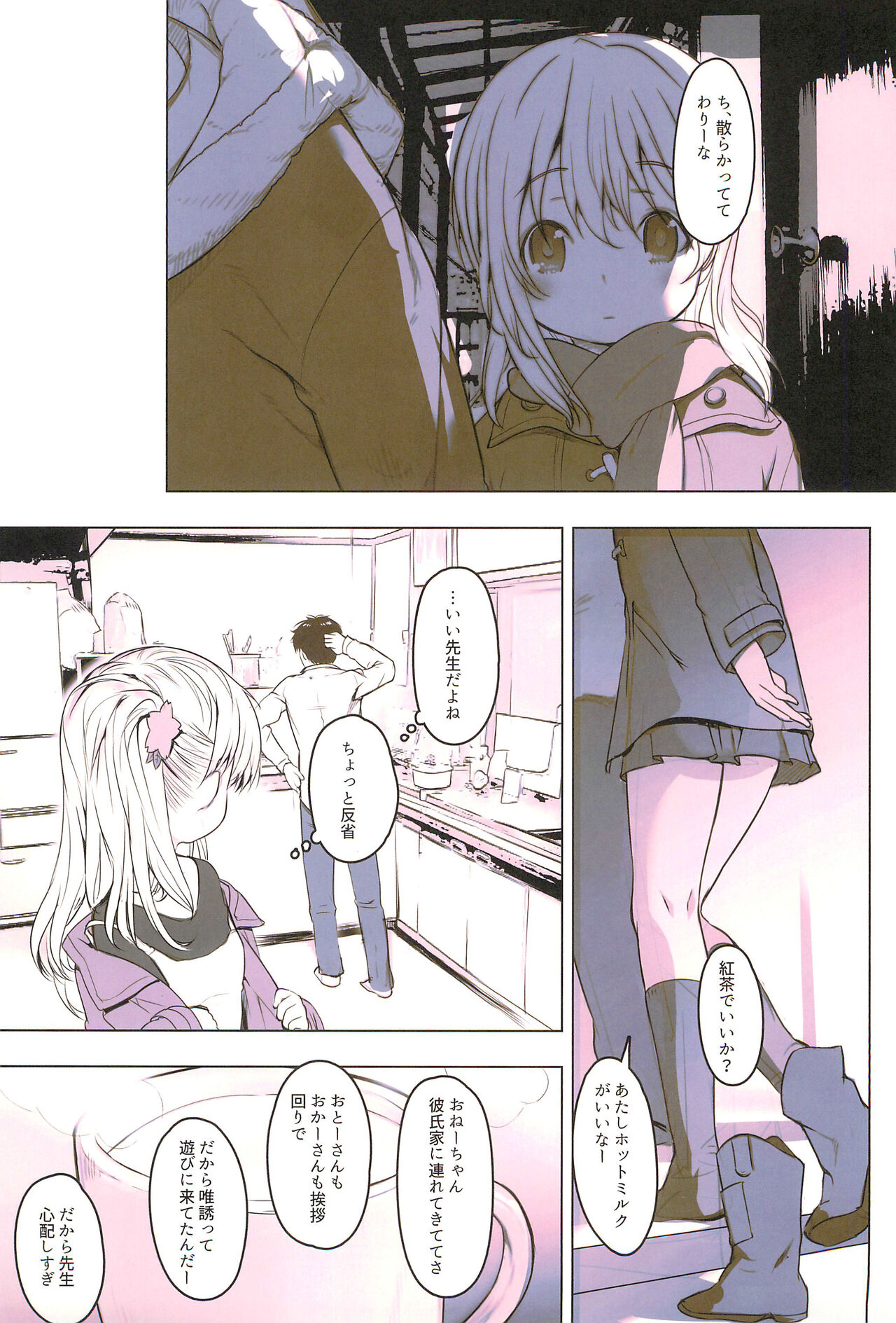 milk shake 4 page 9 full