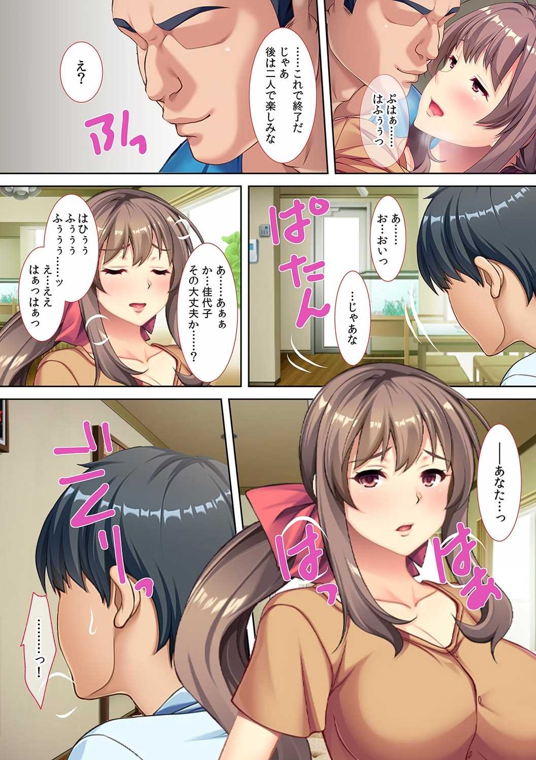 Tsuma o Kyo〇 no Shinyuu ni Sashidashimashita ～ Koukai darake no NTR Kiroku ～ page 12 full