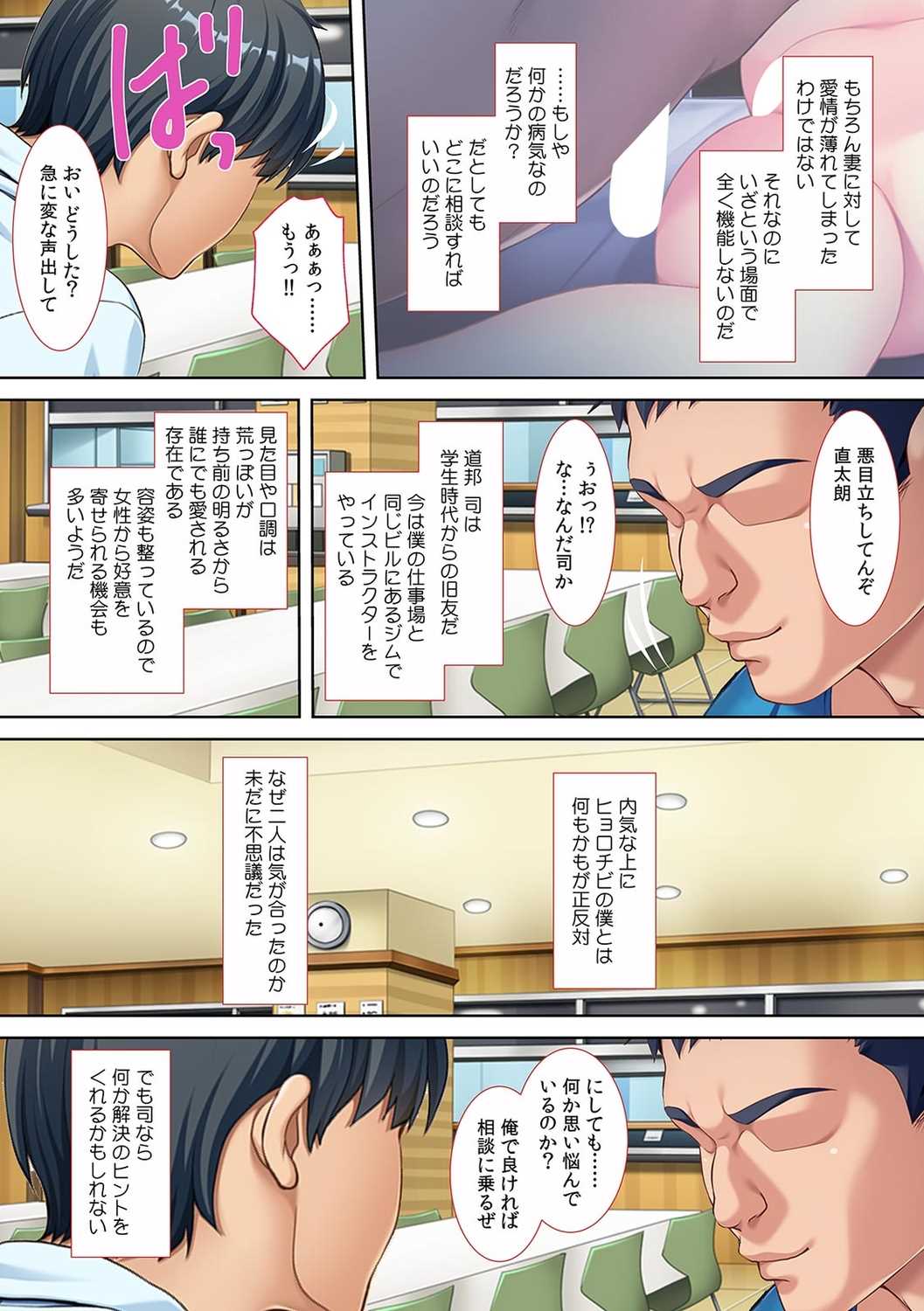 Tsuma o Kyo〇 no Shinyuu ni Sashidashimashita ～ Koukai darake no NTR Kiroku ～ page 5 full