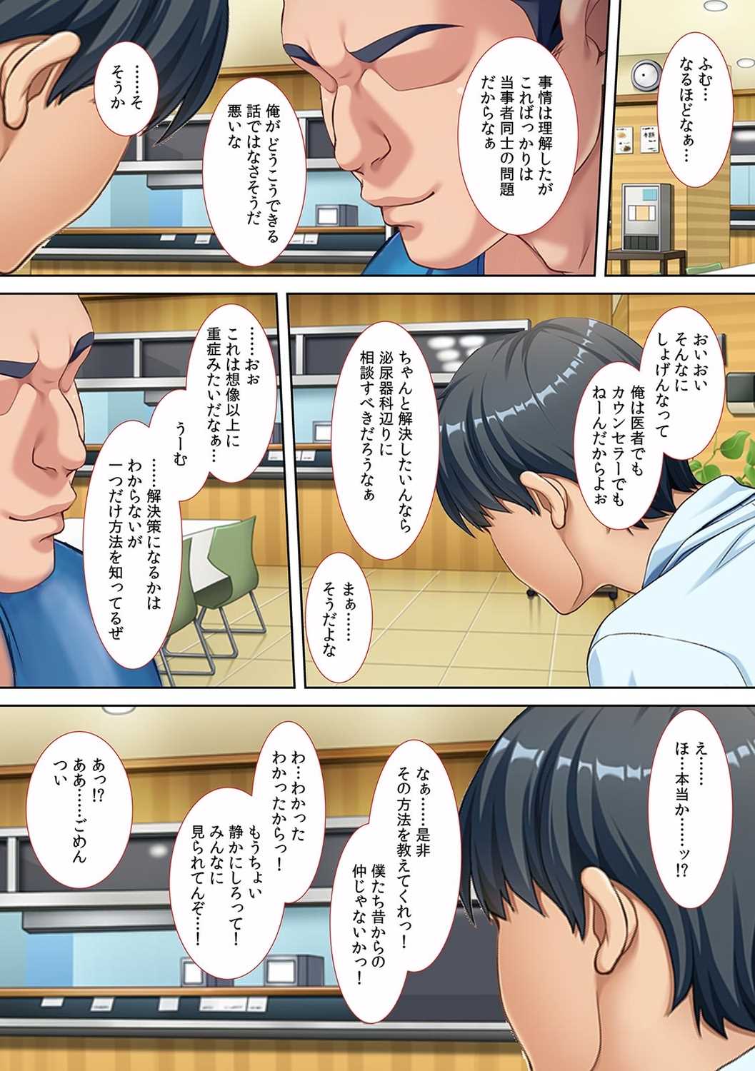 Tsuma o Kyo〇 no Shinyuu ni Sashidashimashita ～ Koukai darake no NTR Kiroku ～ page 6 full