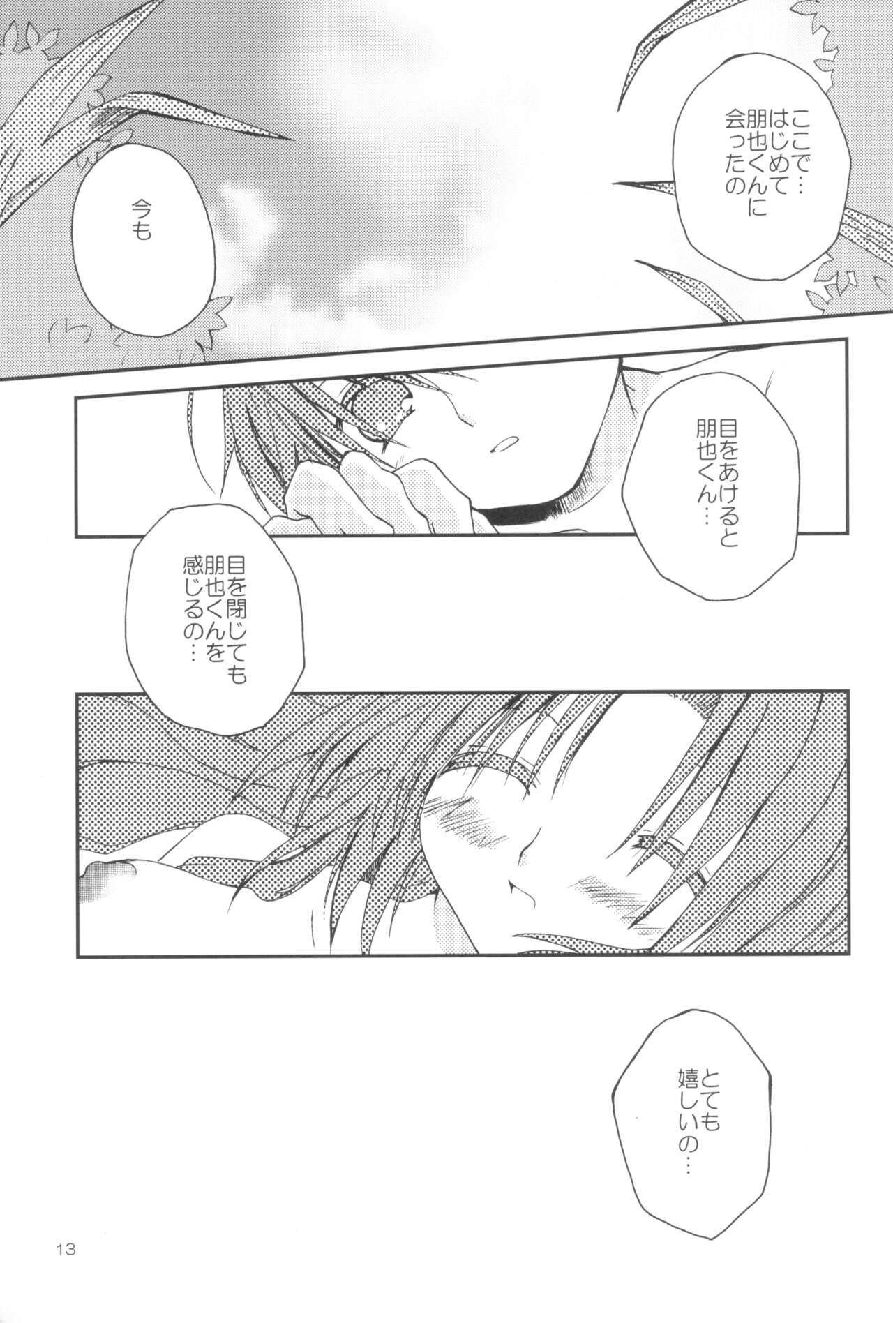 Milk Crown page 12 full