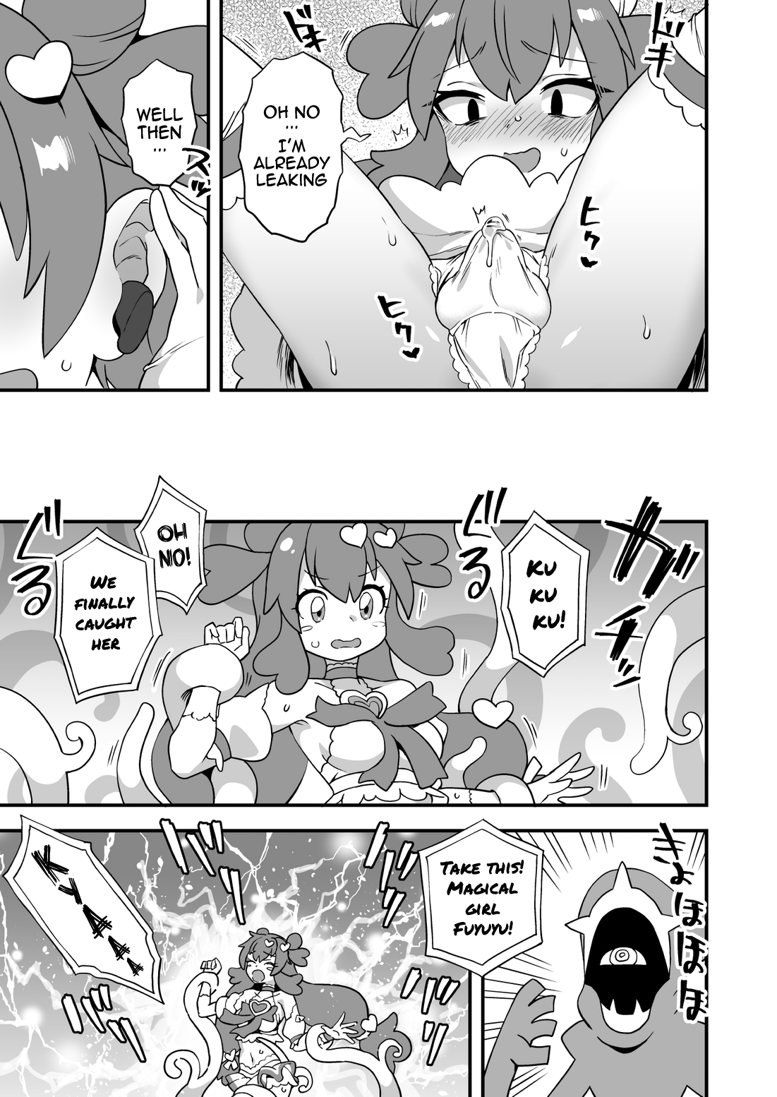 Mainichi ga Haiboku Heroine | Everyday an Heroine Is Defeated page 3 full