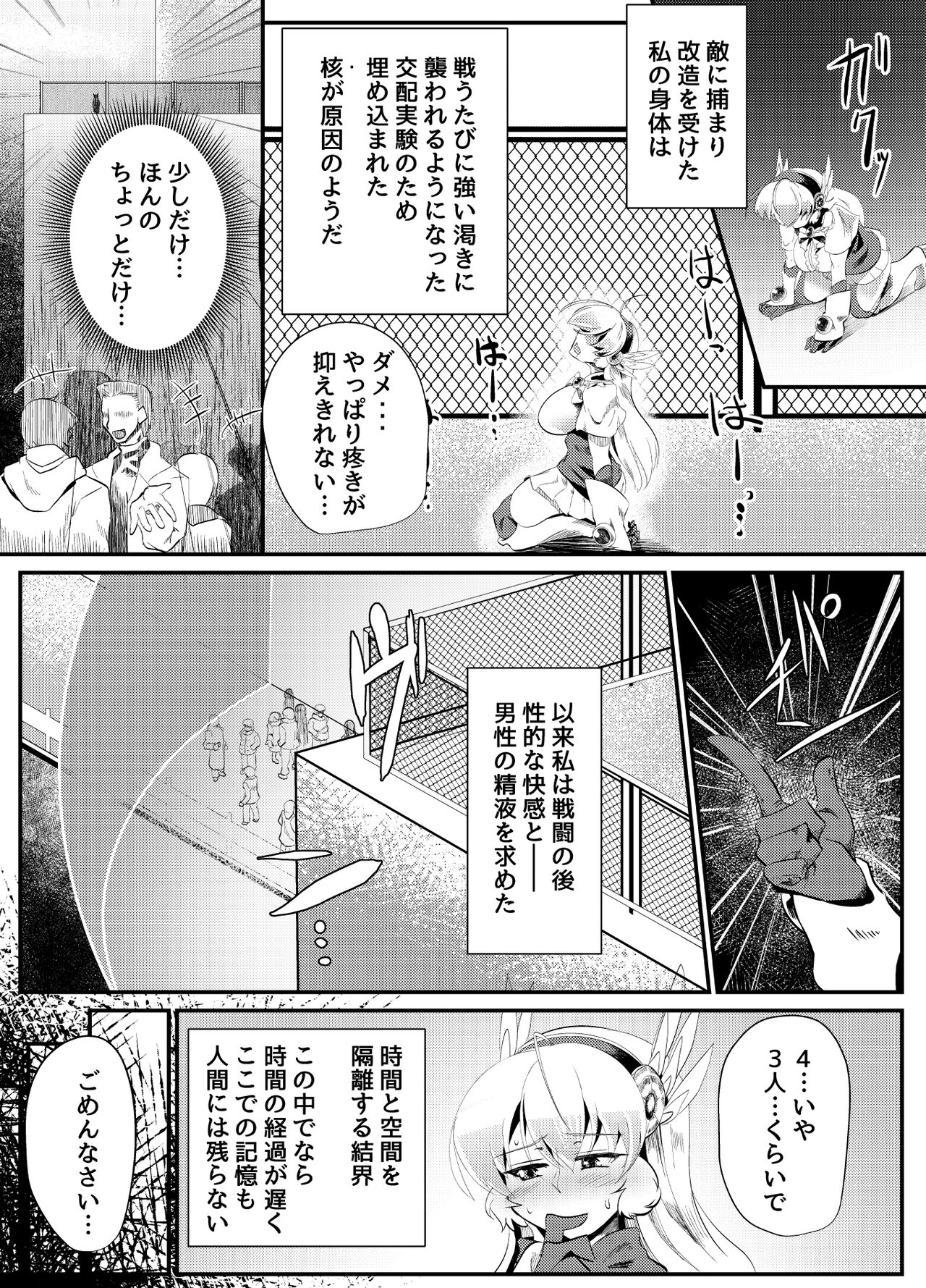 Blind Shine #5 page 6 full