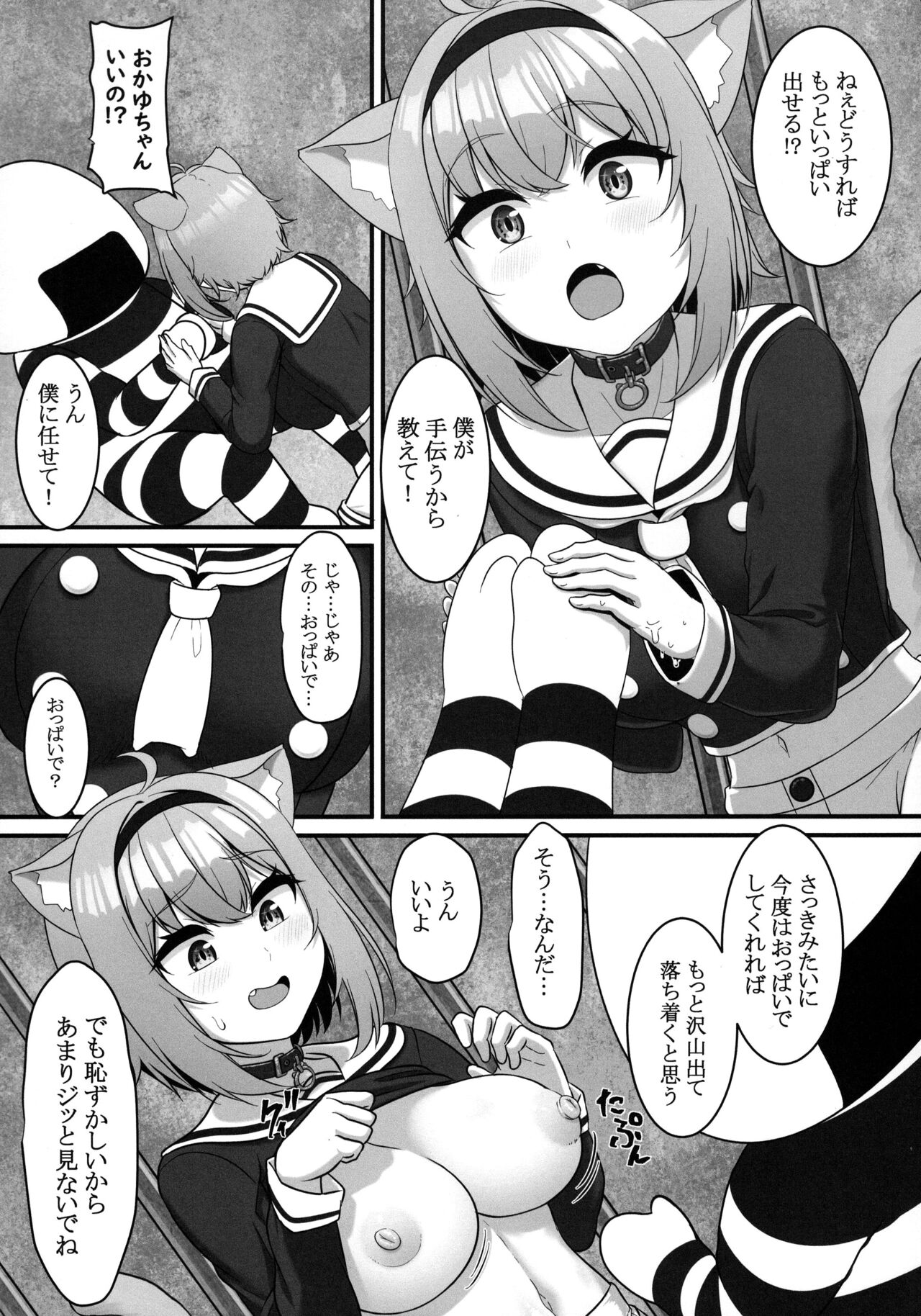 Okusuri no Jikan dayo page 10 full