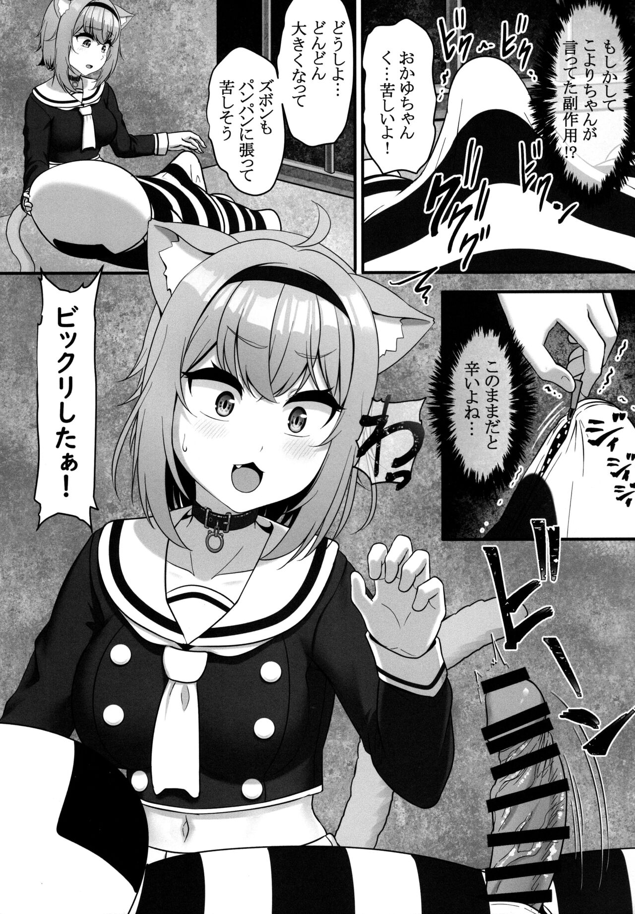 Okusuri no Jikan dayo page 7 full