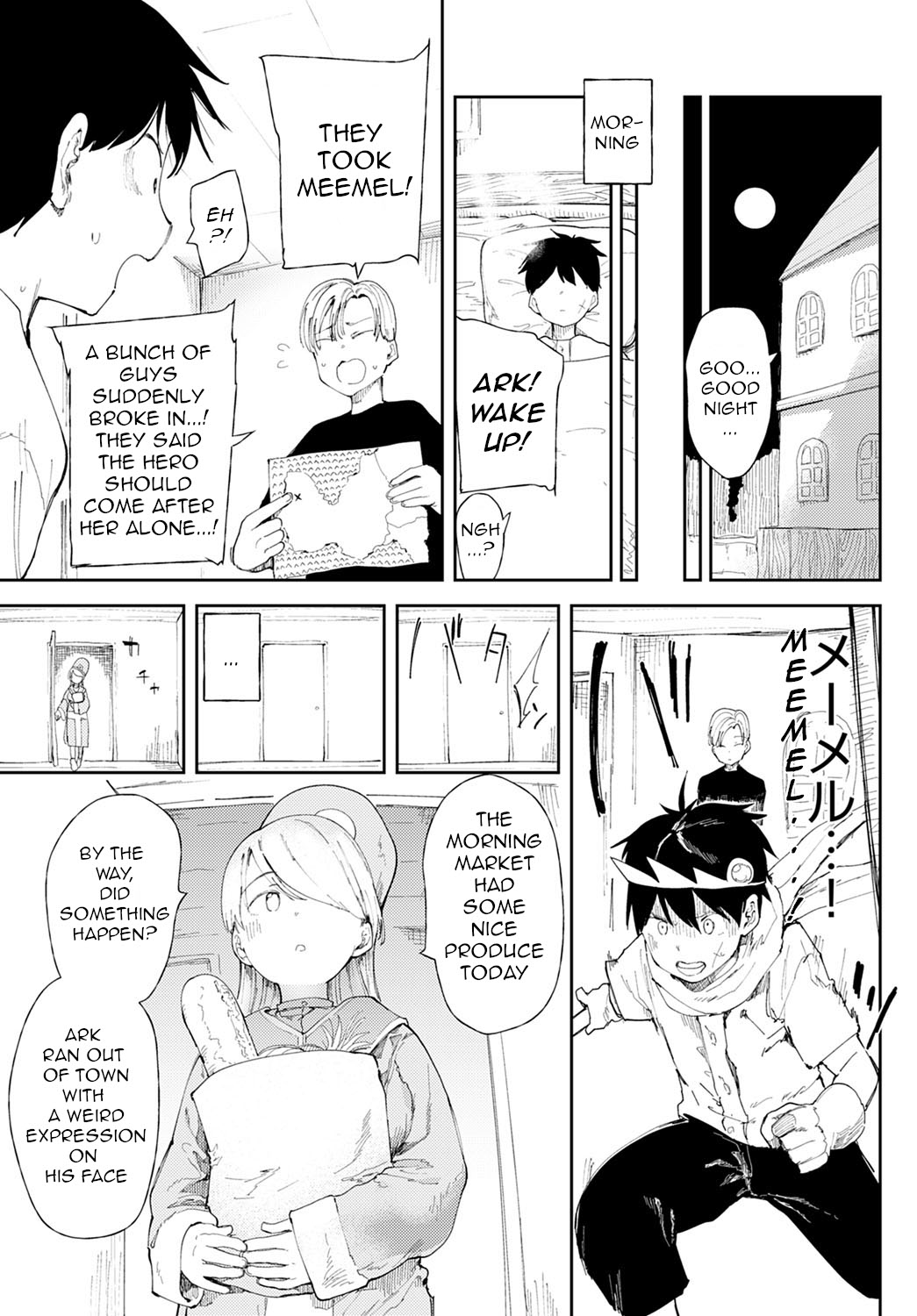 NTR Quest! page 5 full