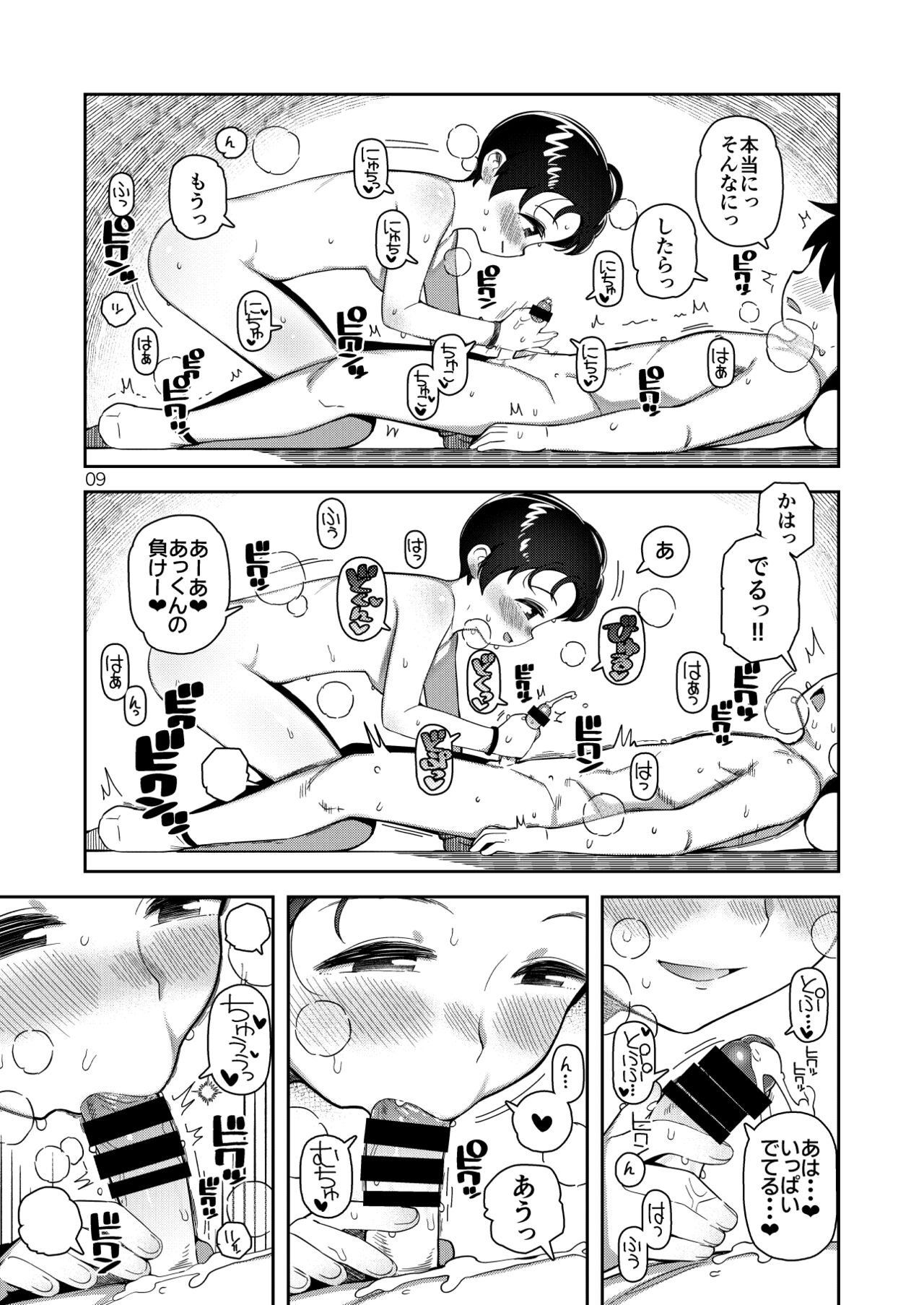 Oppai Okki na Megumi-chan page 11 full