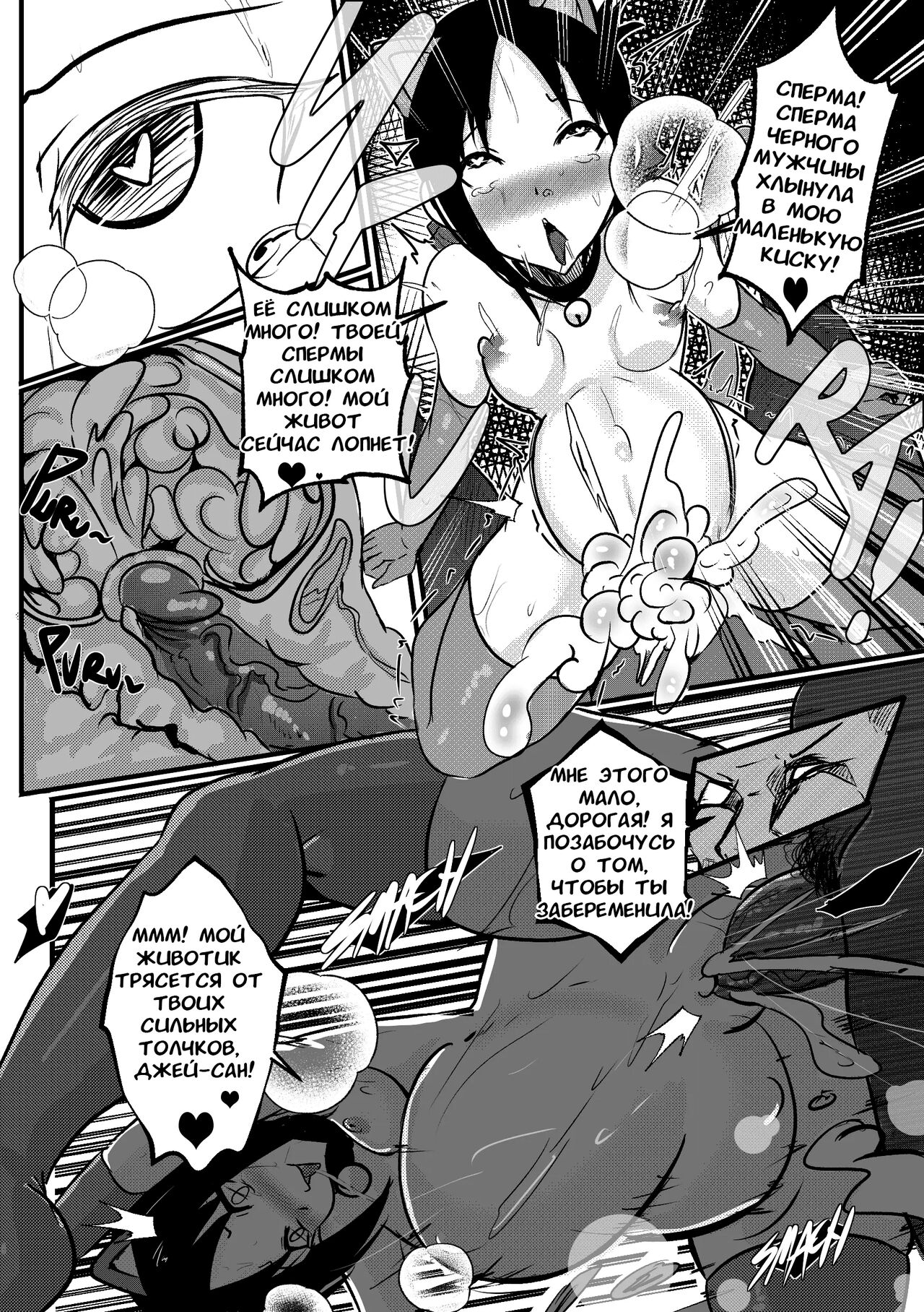 B-Trayal 32 + Extras page 12 full