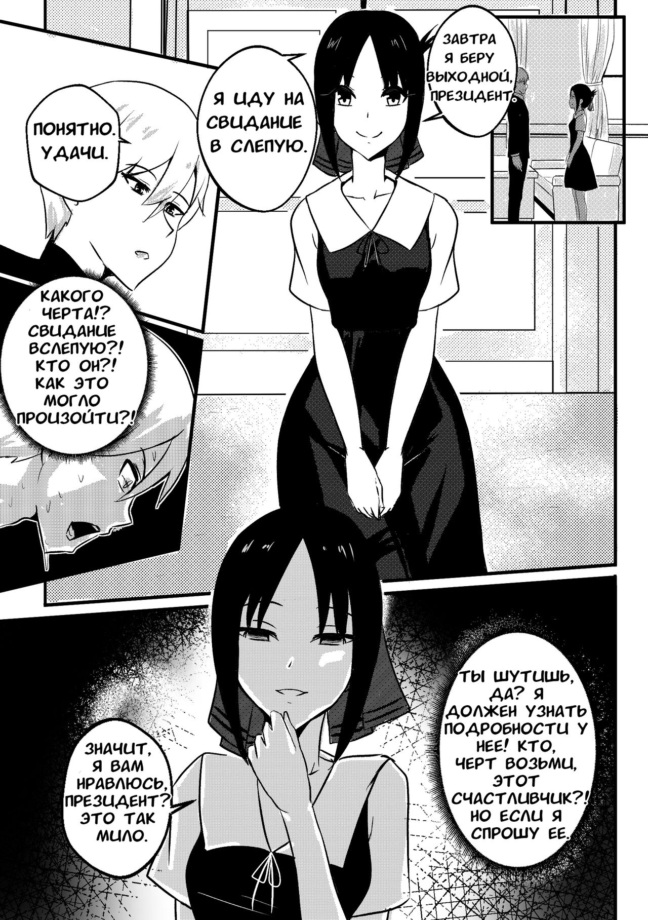 B-Trayal 32 + Extras page 3 full