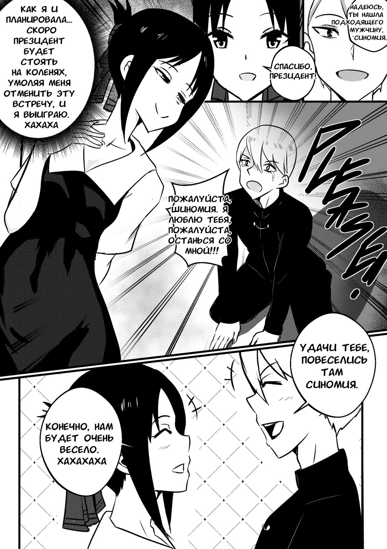 B-Trayal 32 + Extras page 4 full