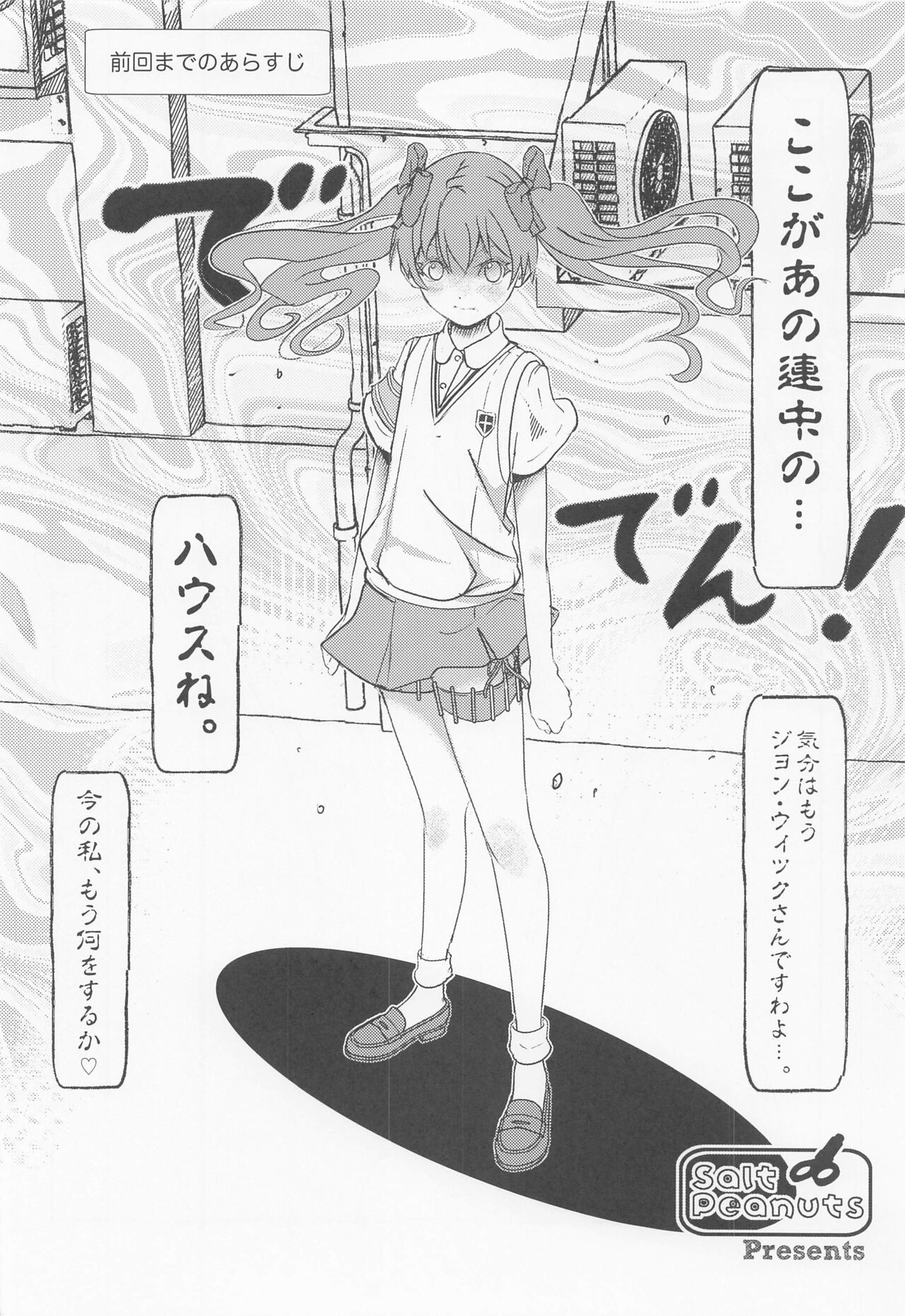 Skeb vol.3 Kuroko Side page 3 full