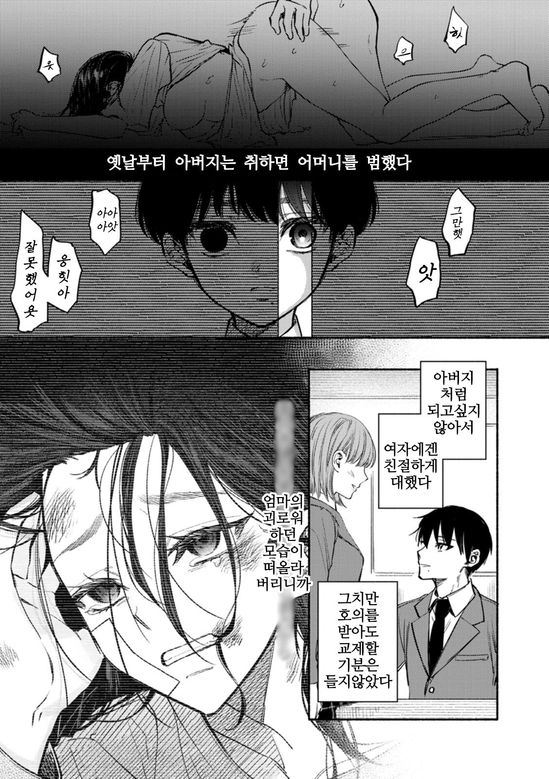 Houkai no Hate ni page 3 full
