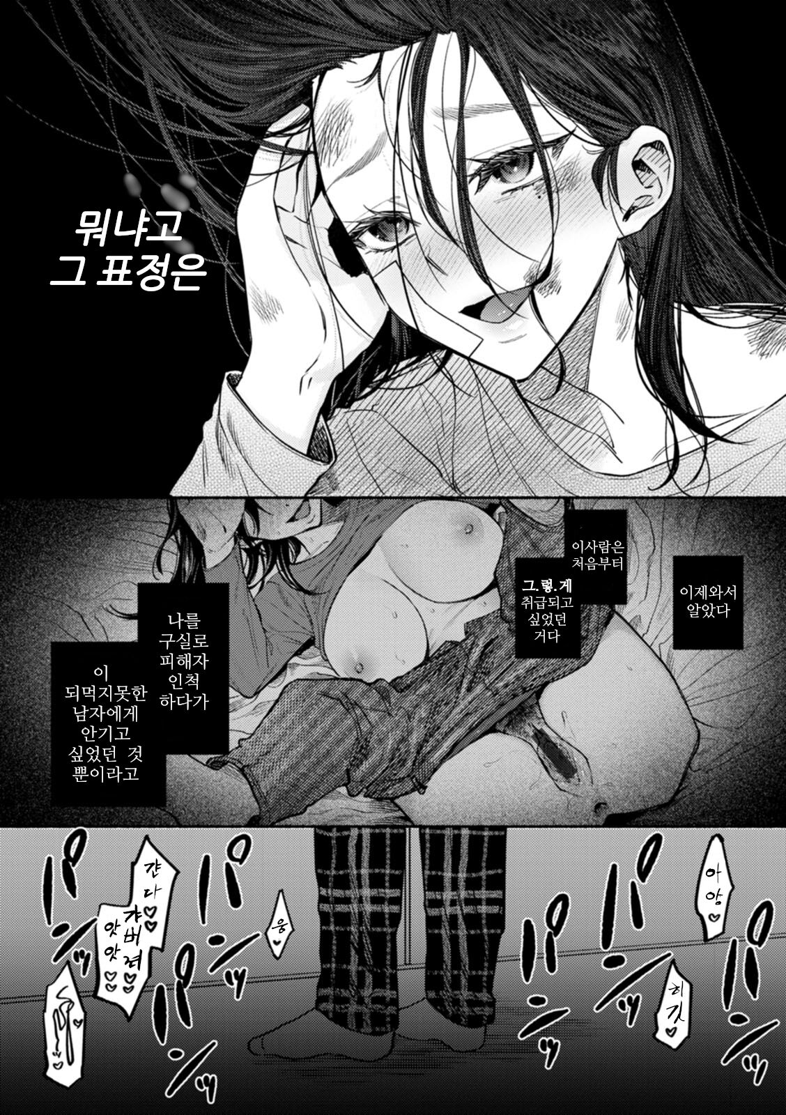 Houkai no Hate ni page 6 full